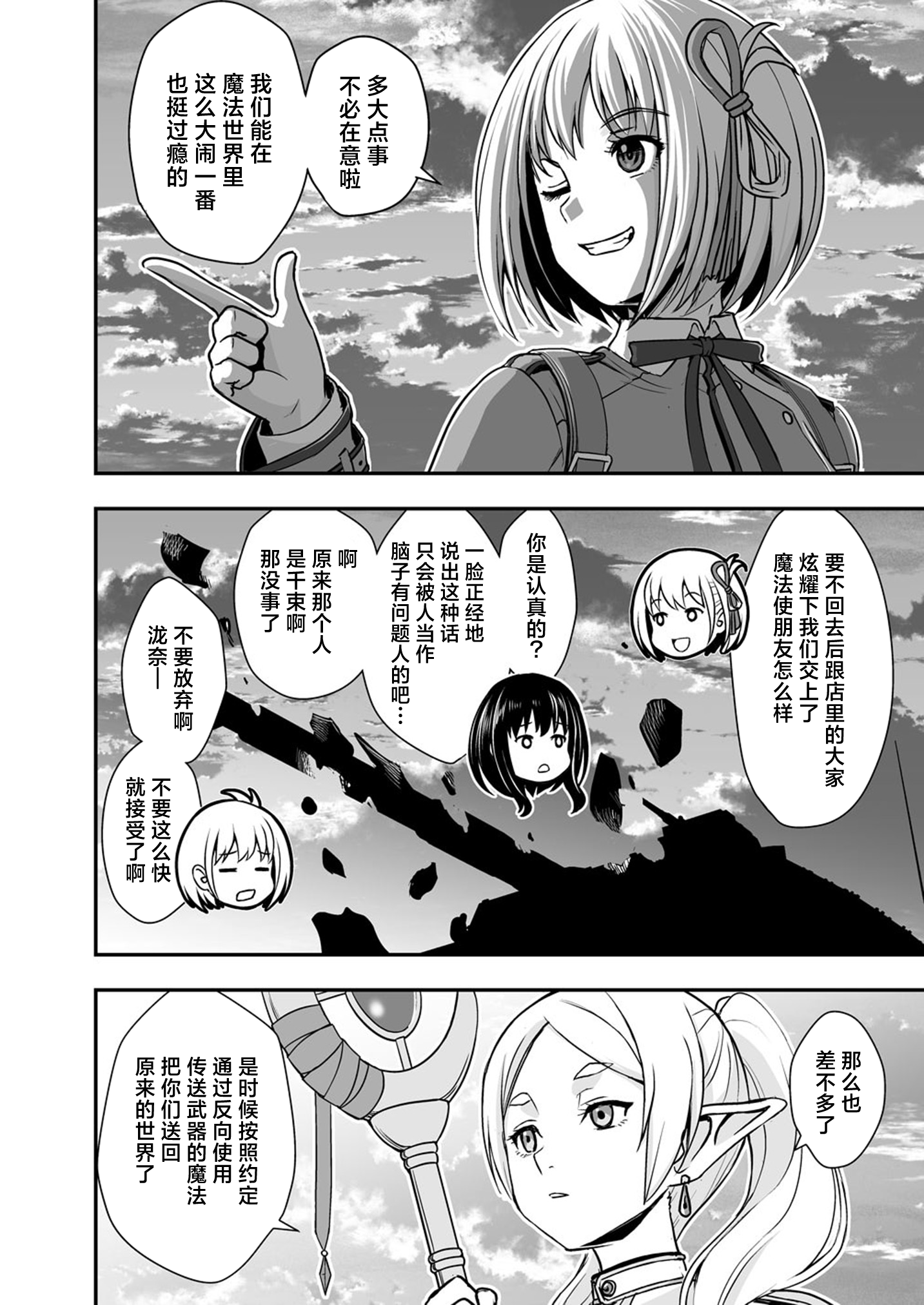 葬送的芙莉莲,莉可丽丝,同人,漫画