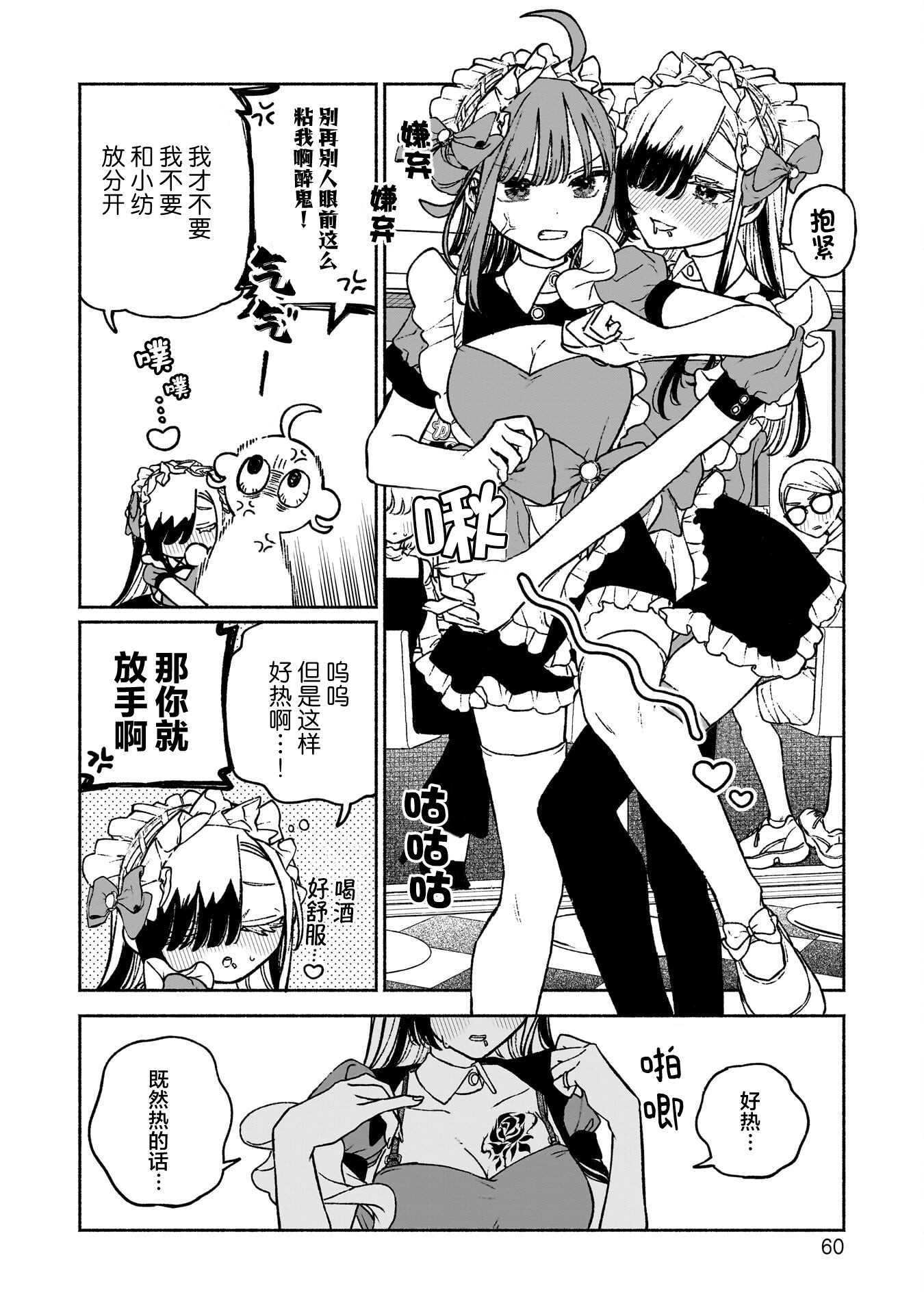 少女,漫画,百合,搞笑,日常