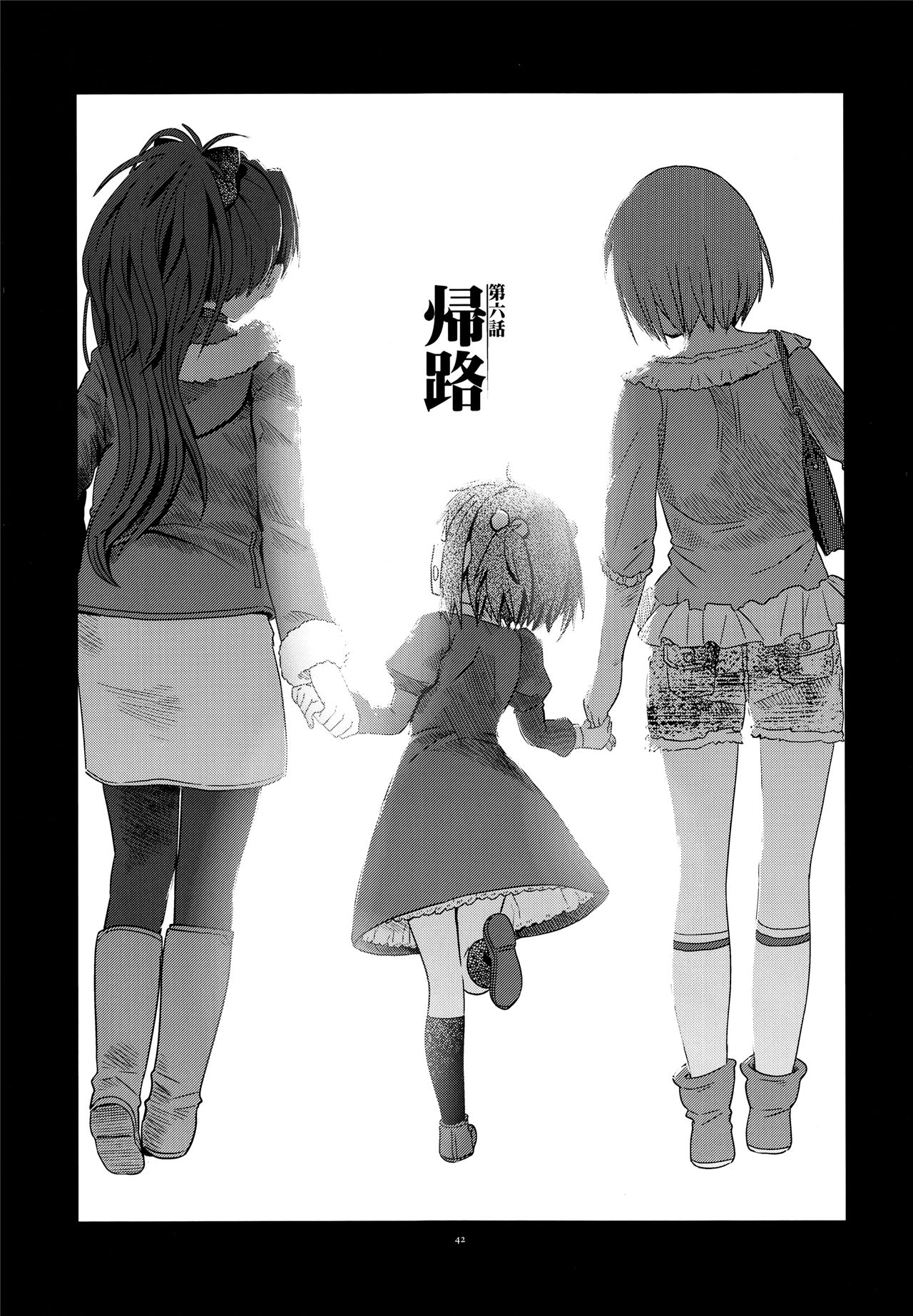 魔法少女小圆,同人,漫画,归途的魔女