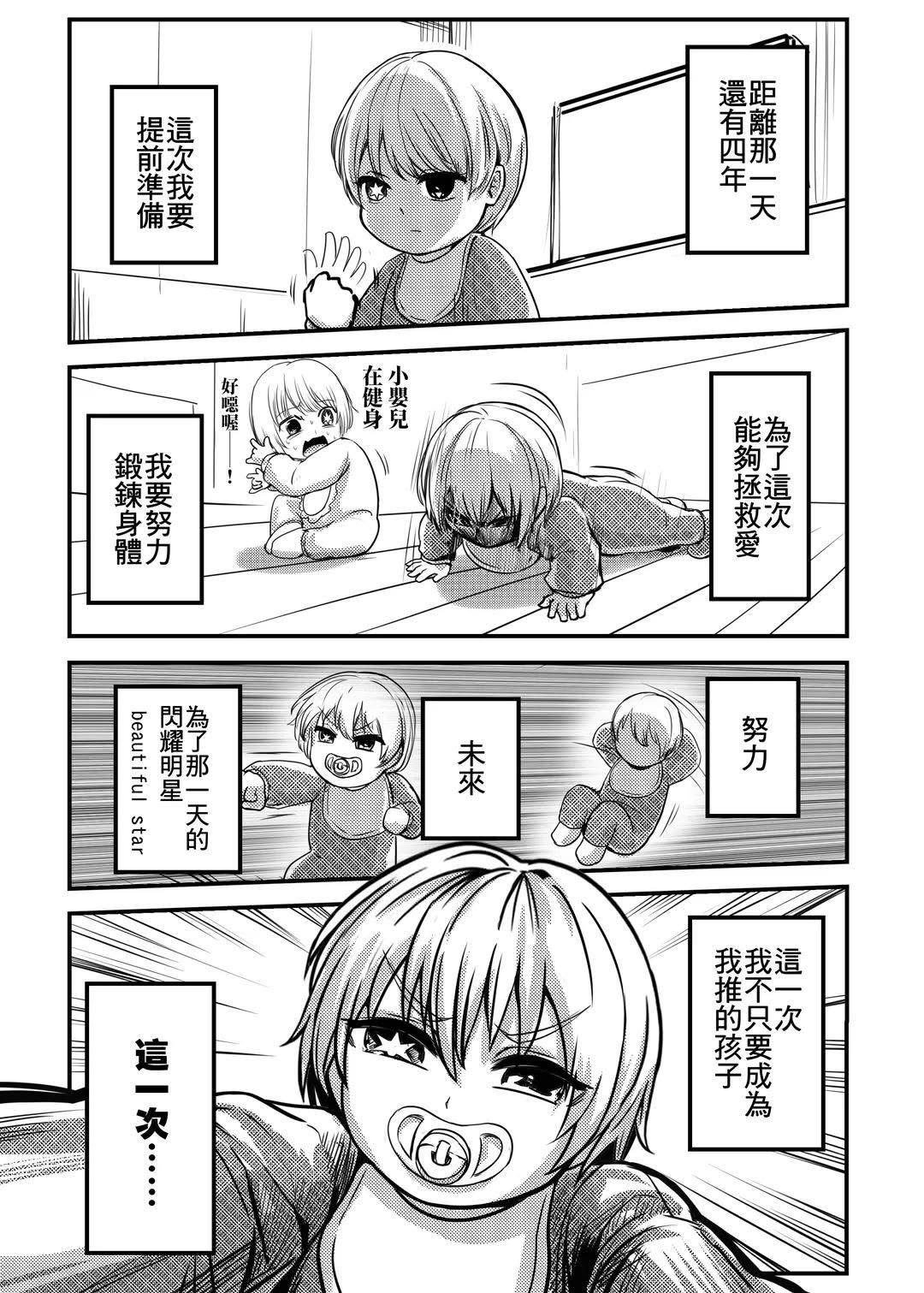 【臥推的孩子】愛をとりもどせ !