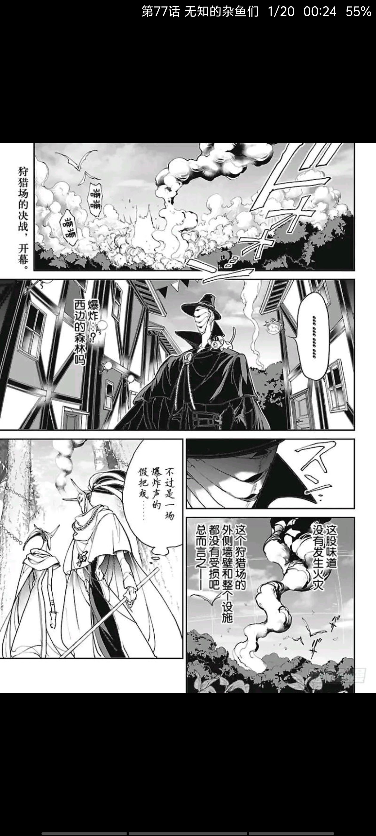 约定的梦幻岛,动漫,漫画,ACG