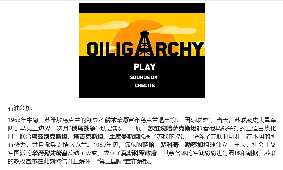 架空世界,苏联,原创,原创小说