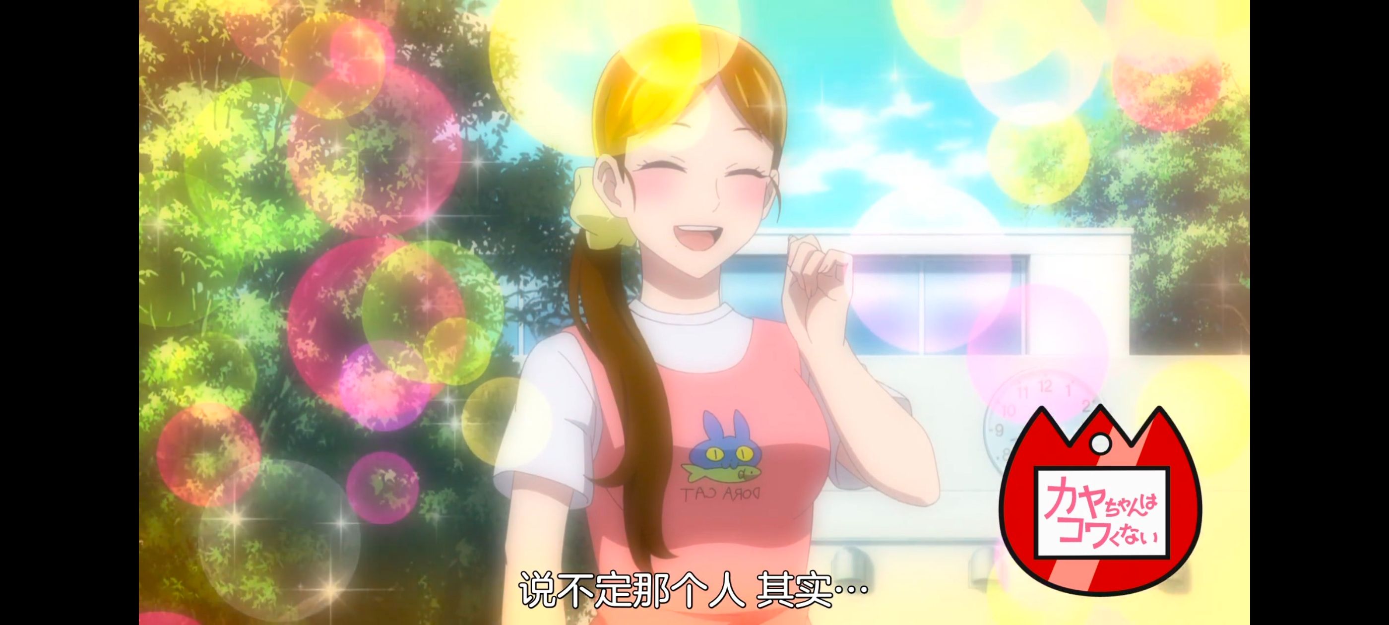 神八小妹不可怕,小伽椰并不可怕,动画,动漫,番剧,ACG