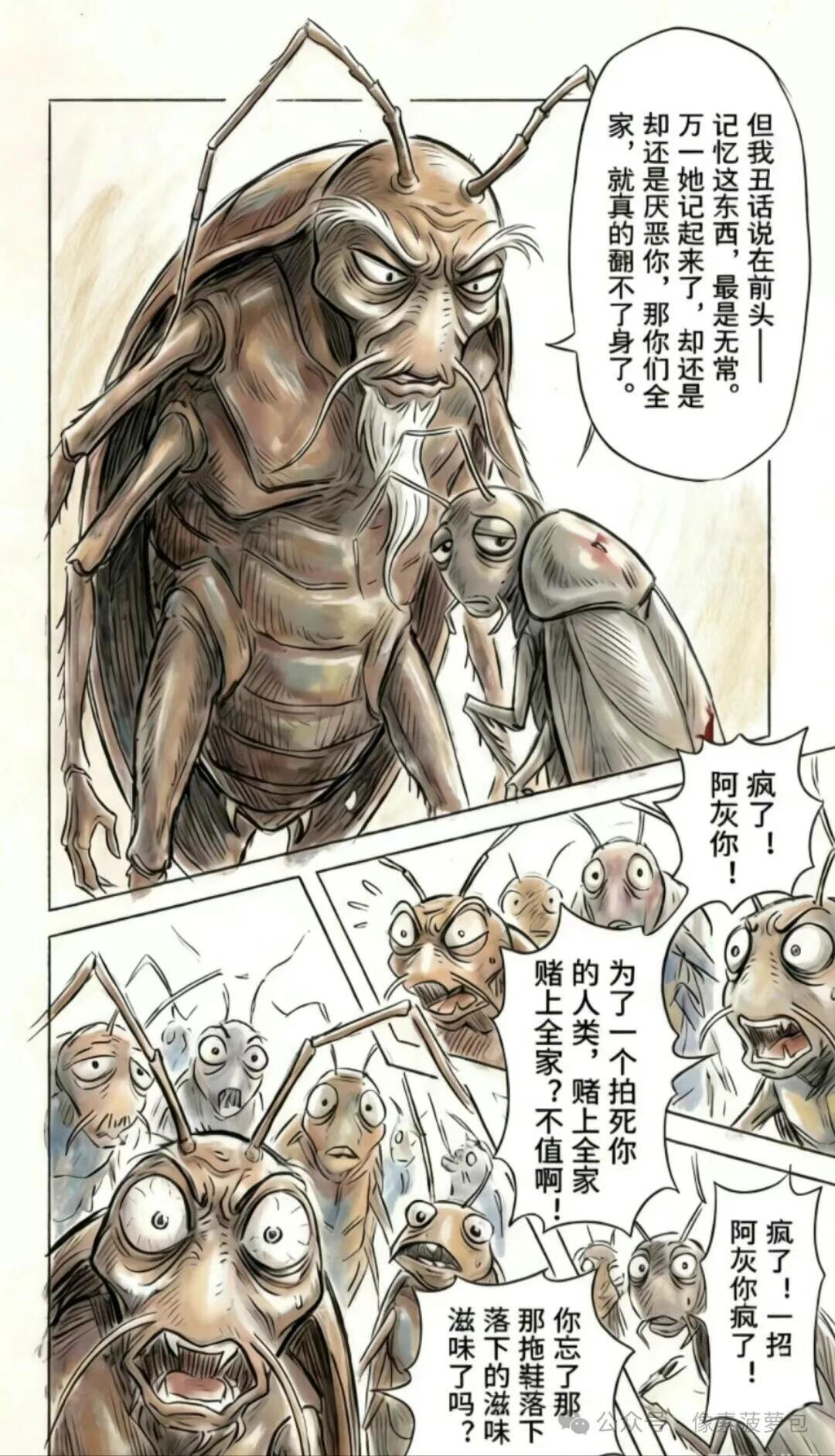 猎奇,故事,恋爱