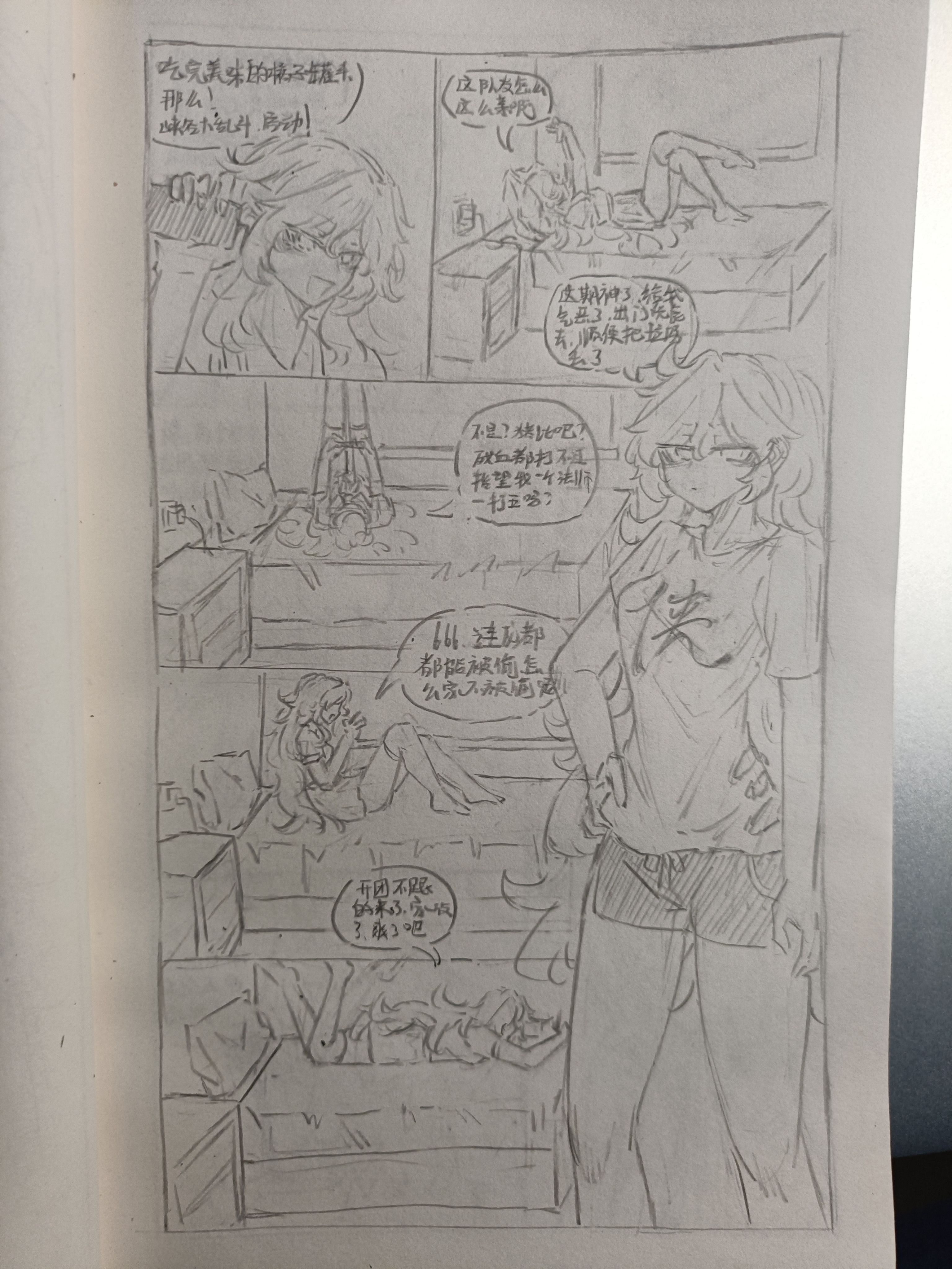 原创漫画,异能,都市,摸鱼,原创,绘画