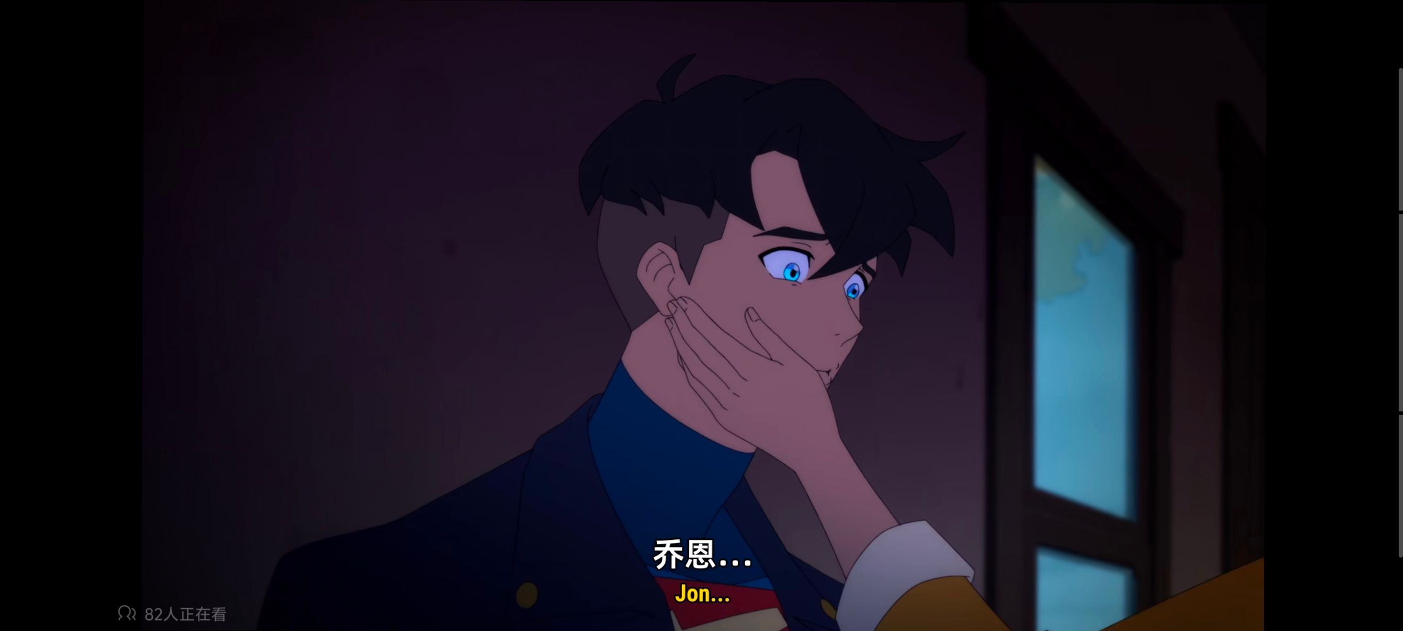 我与超人的冒险,超级英雄,美漫,动画,动漫,DC,番剧,二次元,ACG