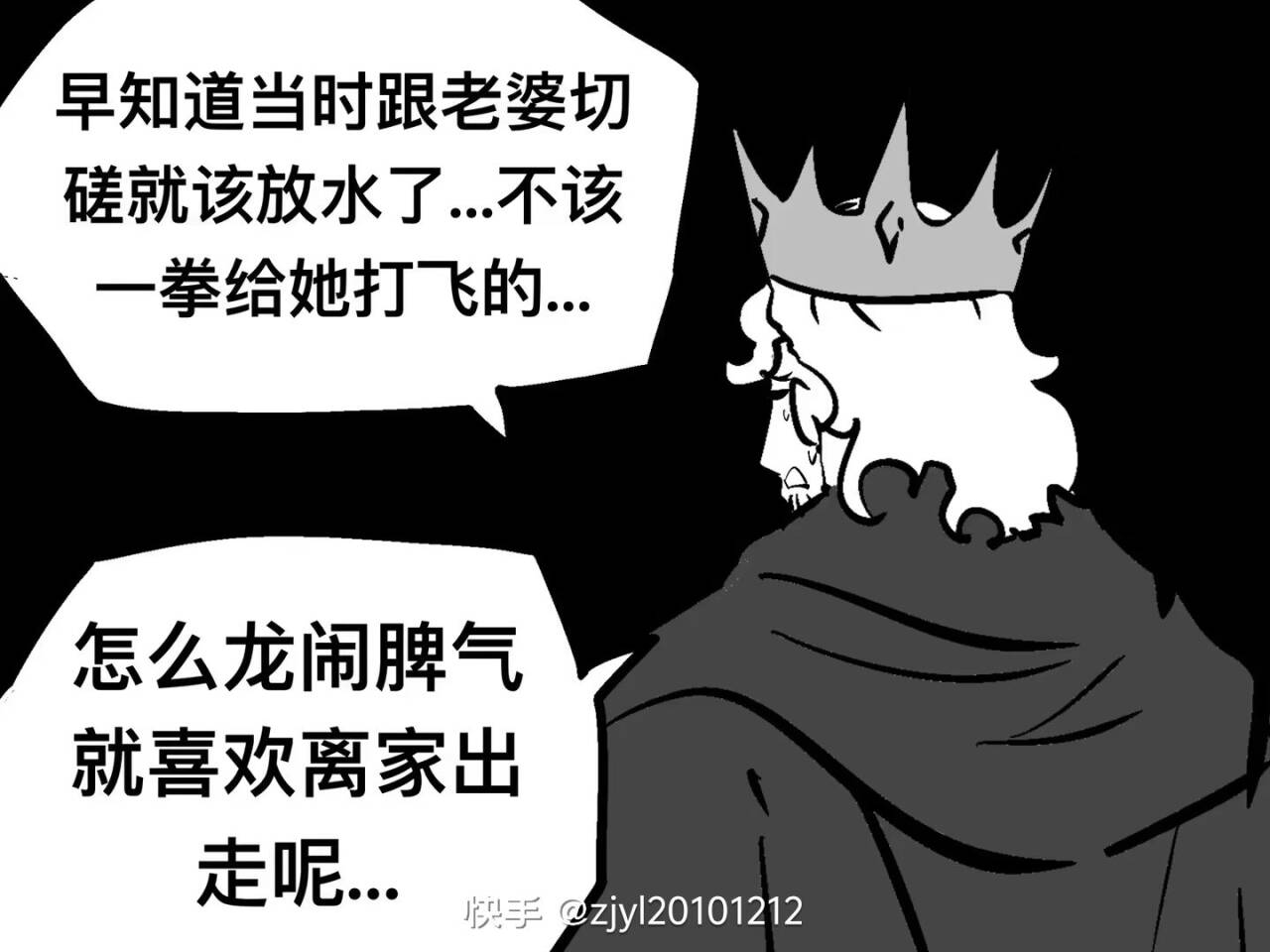 勇者,公主,国王,龙,恶龙,母龙,圣剑,圣山