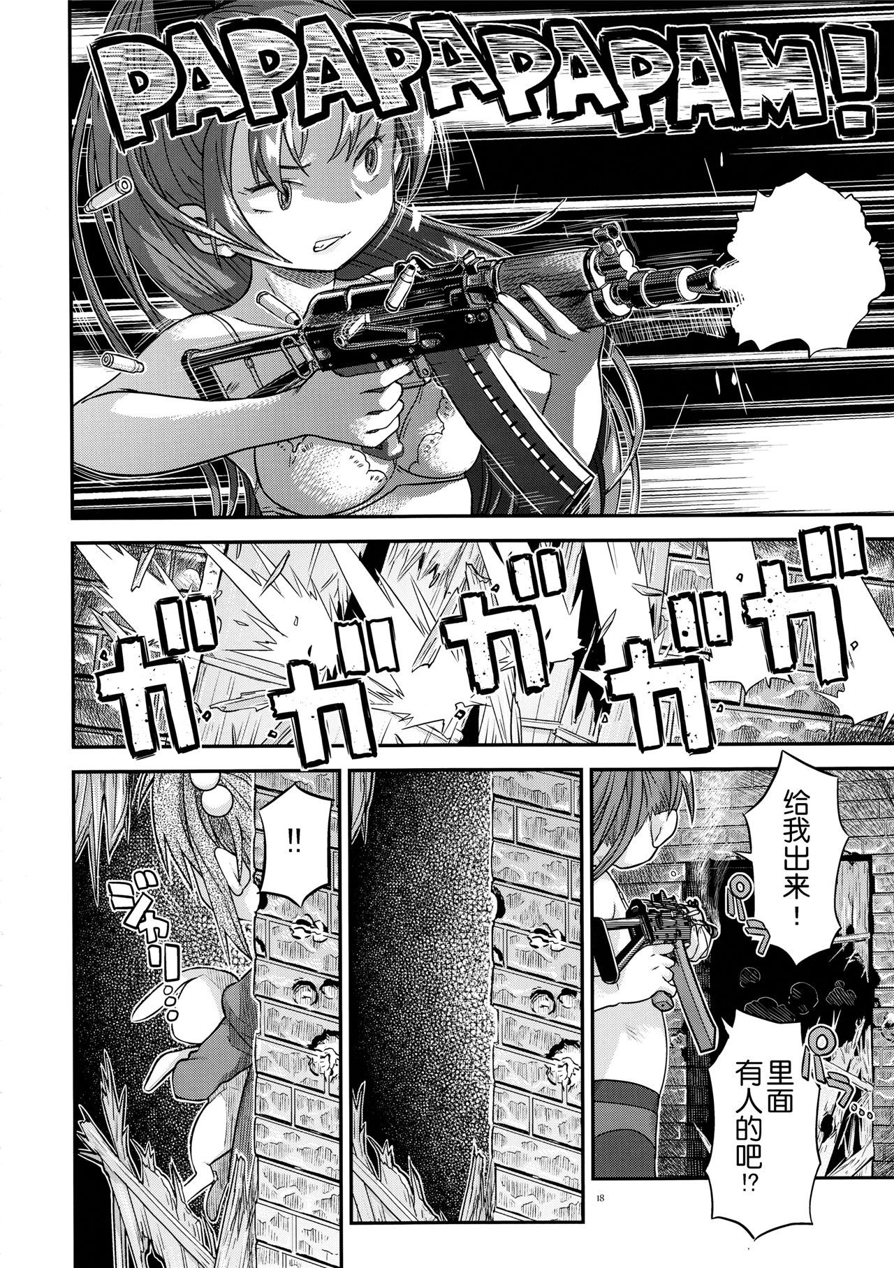 魔法少女小圆,同人,漫画,归途的魔女