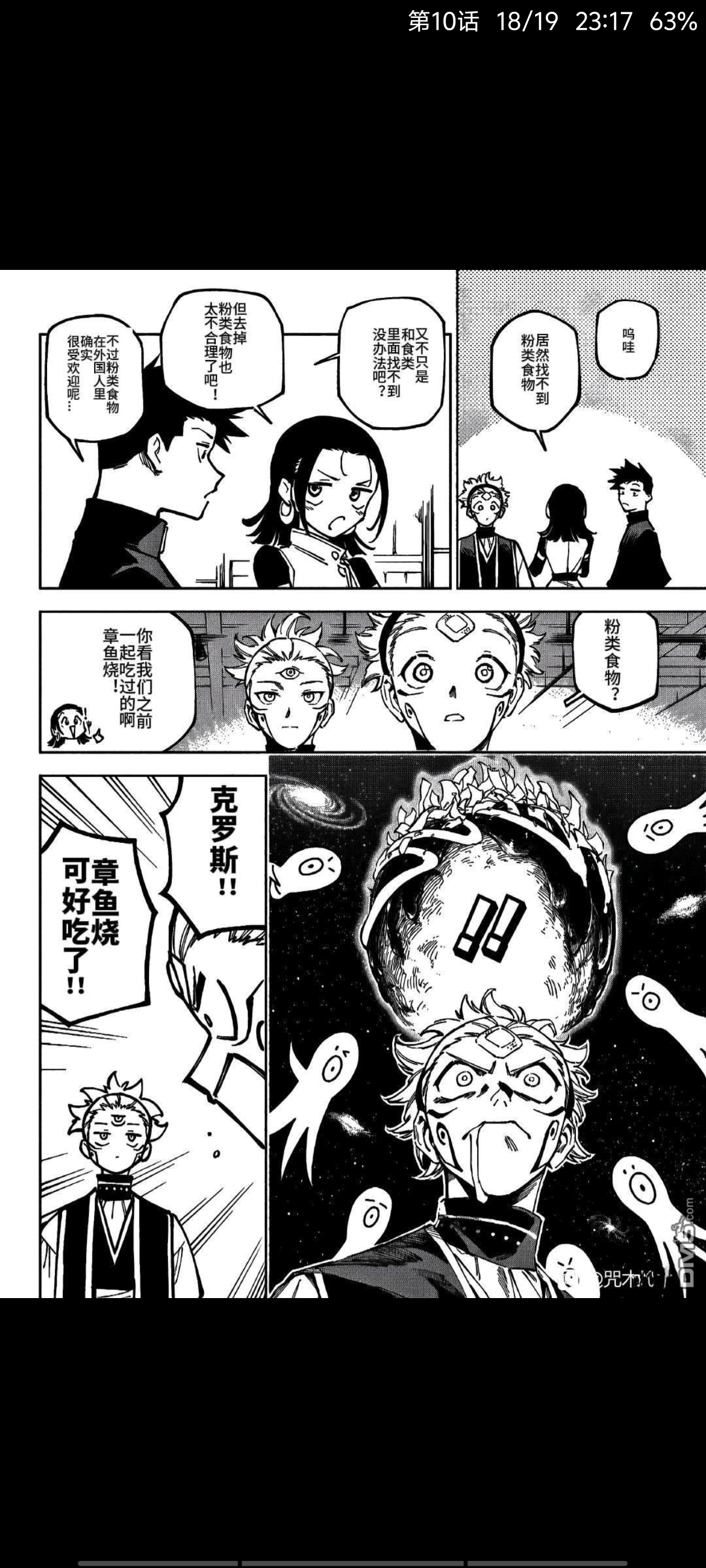 咒术回战,动漫,漫画,ACG