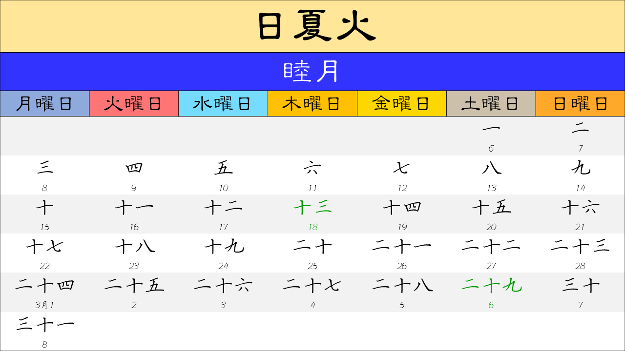 东方project,幻想乡,宵泠神社