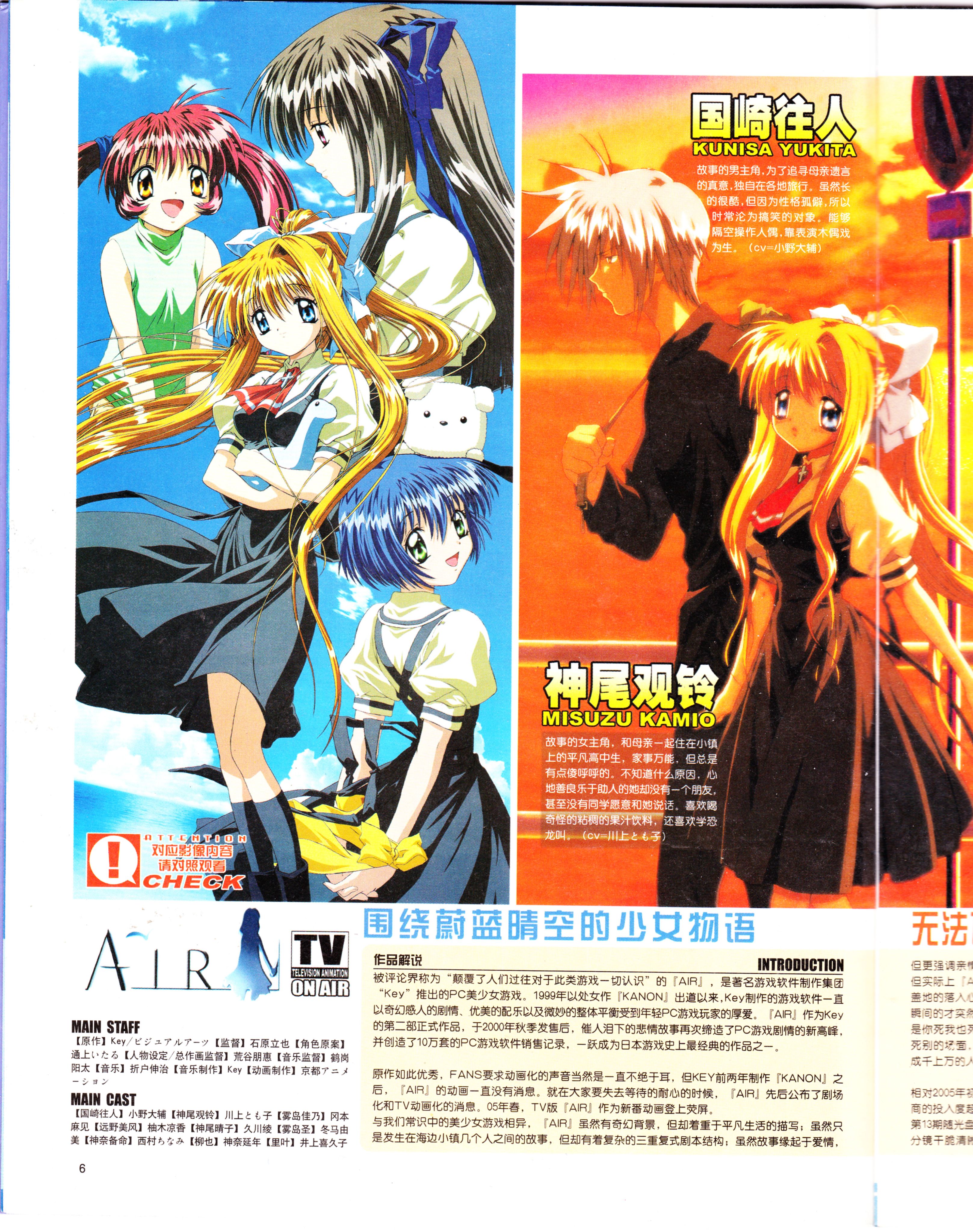 经典老番,怀旧经典,动感新势力,我的女神,AIR,key社,魔法老师