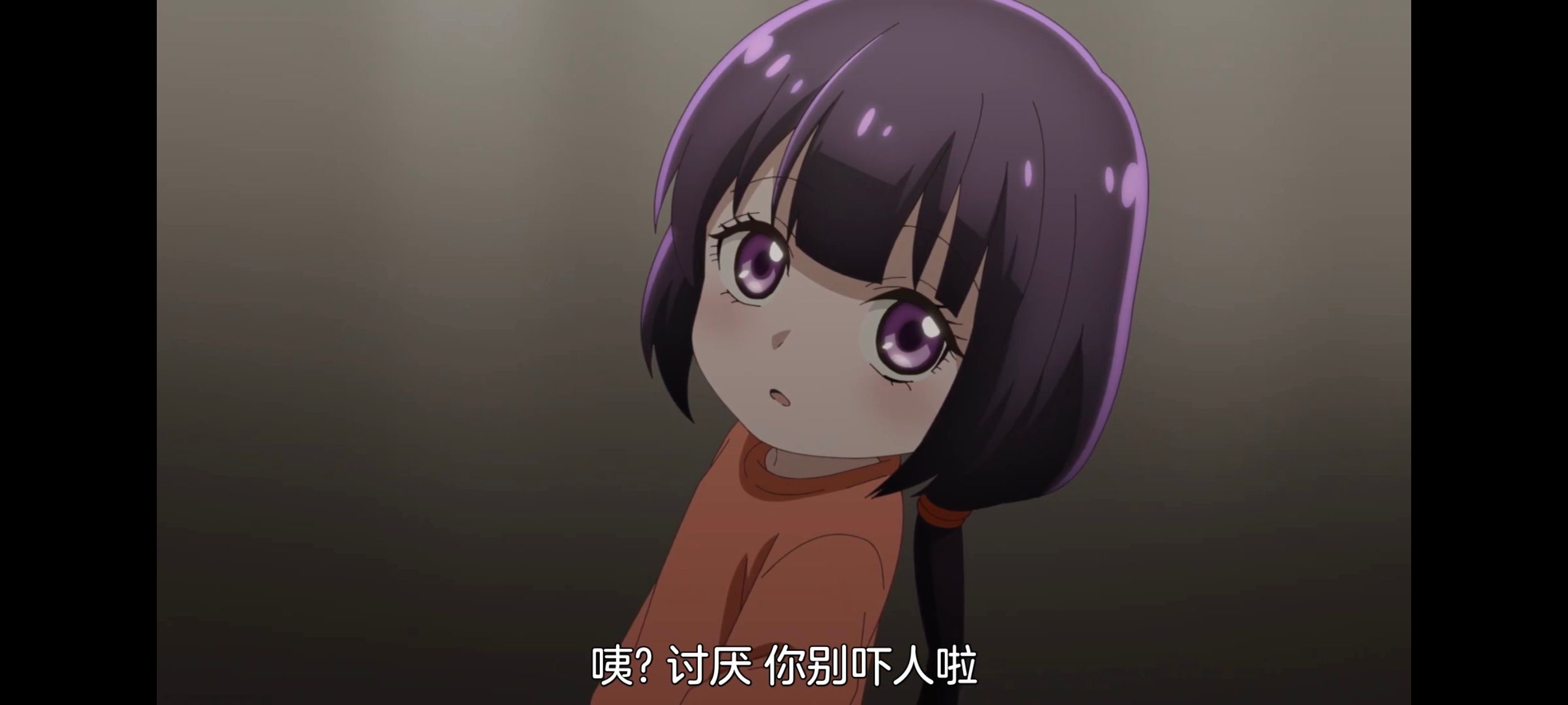 小伽椰并不可怕,神八小妹并不可怕,动画,动漫,番剧,ACG,二次元