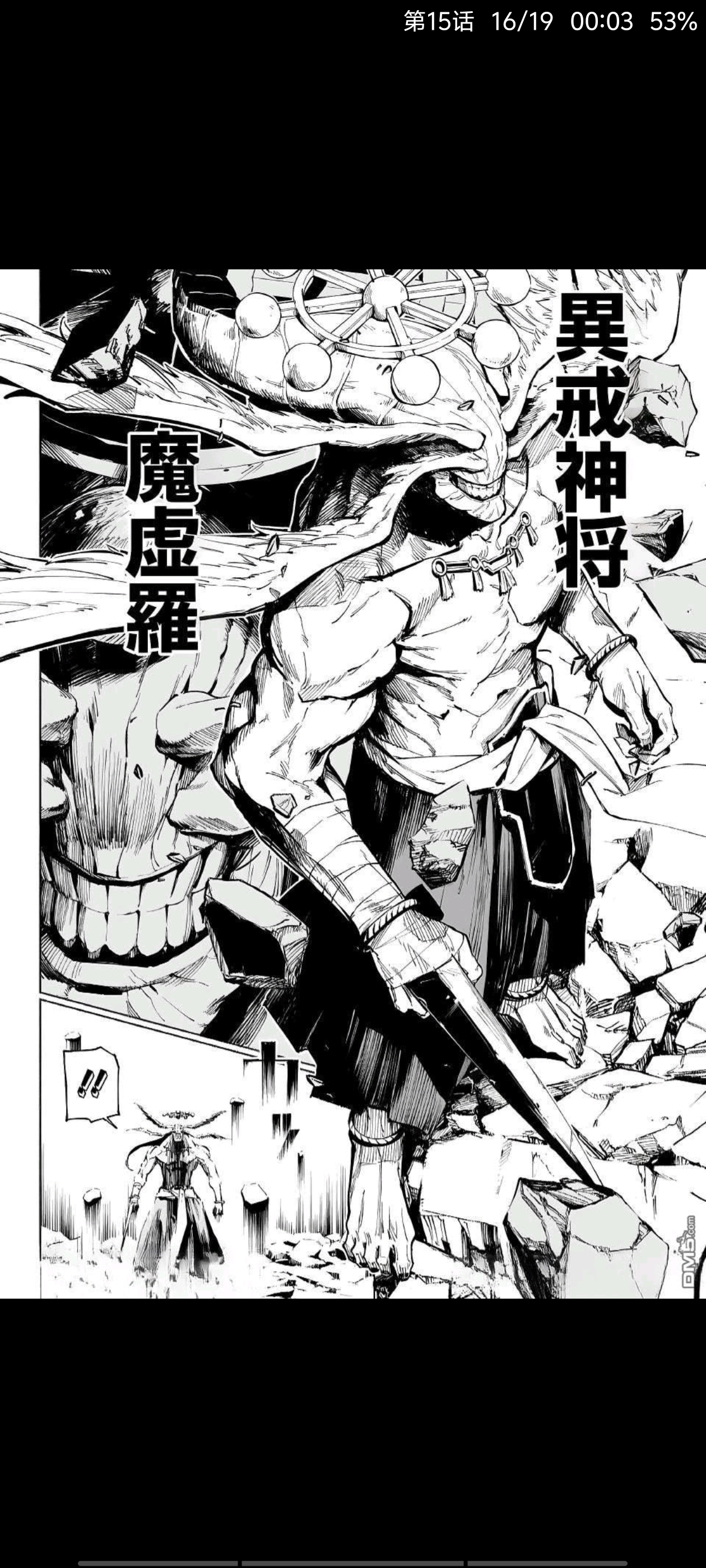 咒术回战,漫画,动漫,ACG