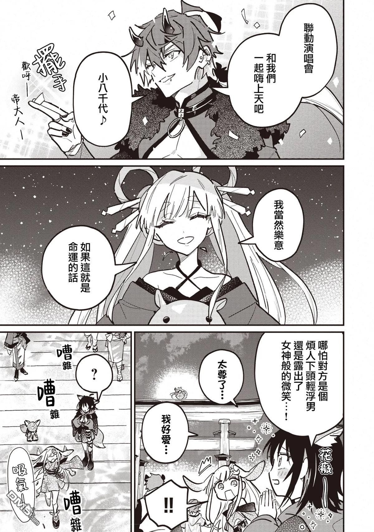 百合,超かぐや姫