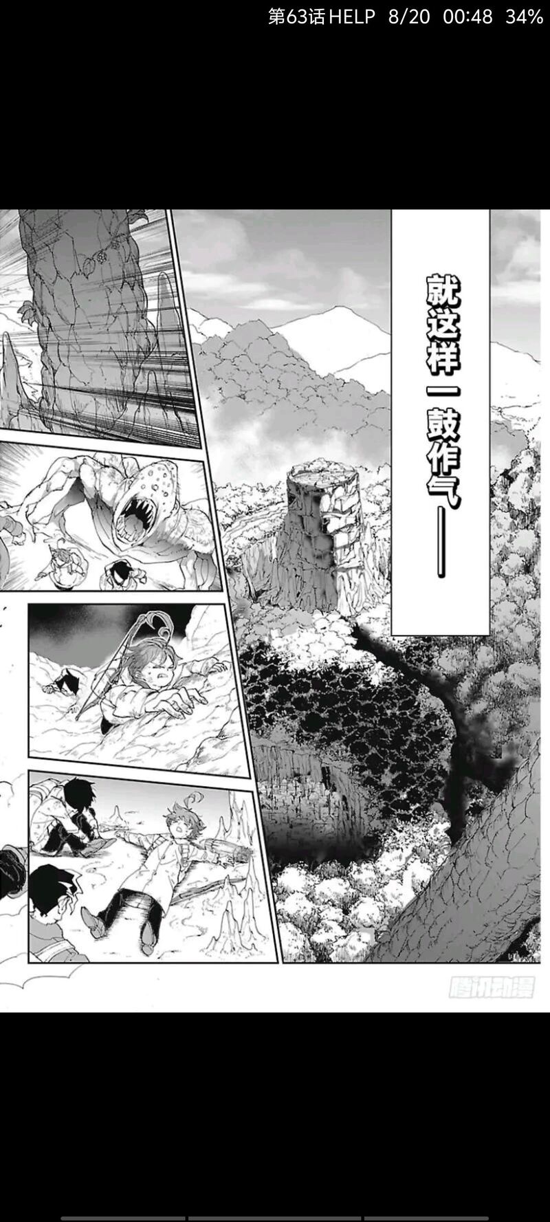 约定的梦幻岛,动漫,漫画,ACG