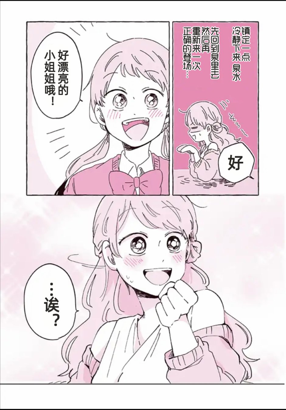 漫画,小故事