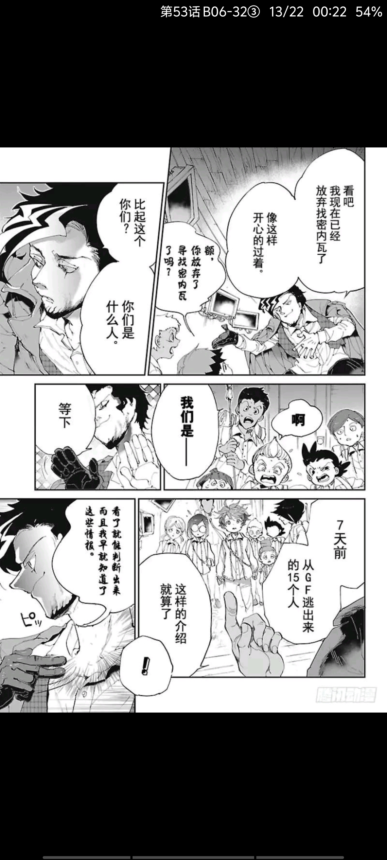 约定的梦幻岛,动漫,漫画,ACG