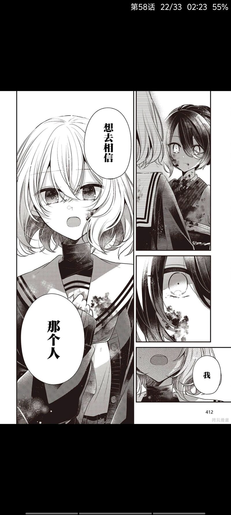 想吃掉我的非人少女,对我垂涎欲滴的非人少女,百合,漫画,动漫,日漫,ACG