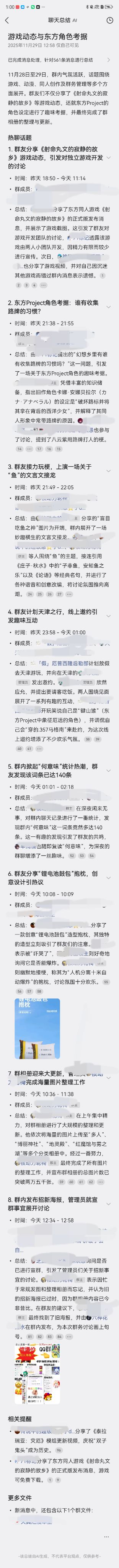 宣群,东方project,TOUHOU