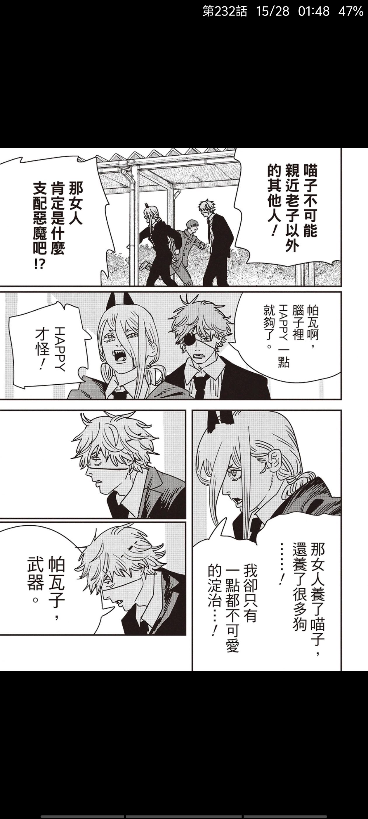 电锯人,链锯人,动漫,漫画,ACG,二次元