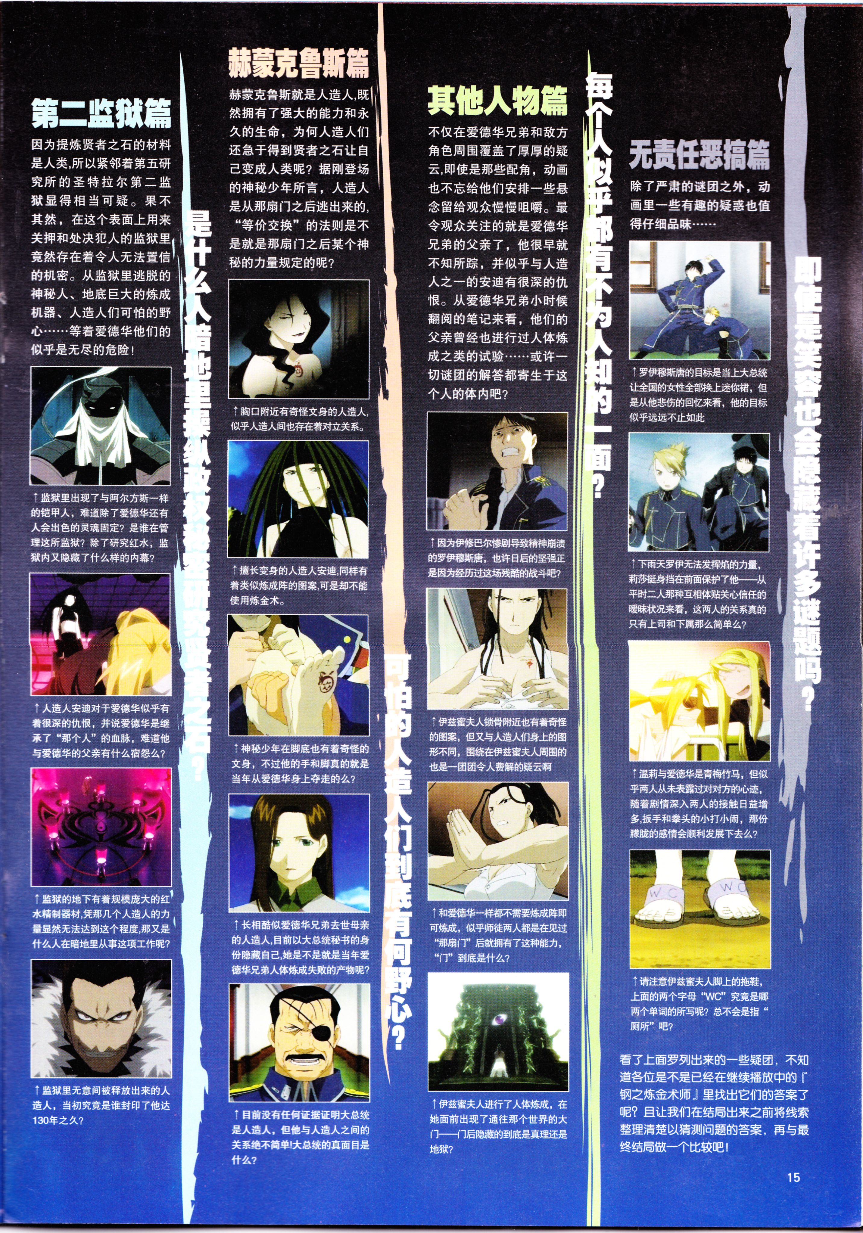 动感新势力,动漫杂志,番剧推荐,经典老番,菅野洋子