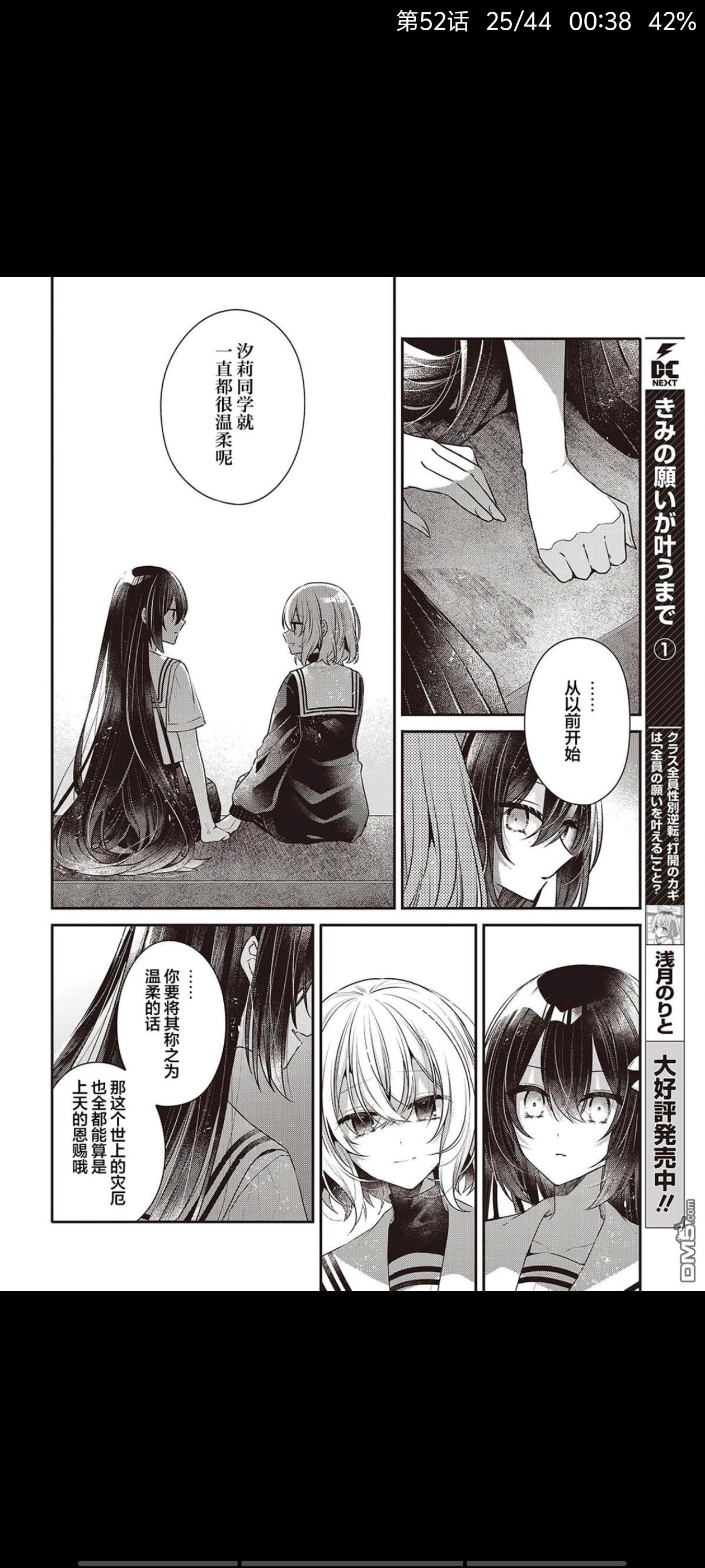 想吃掉我的非人少女,对我垂涎欲滴的非人少女,百合,百合漫画,漫画,动漫,ACG