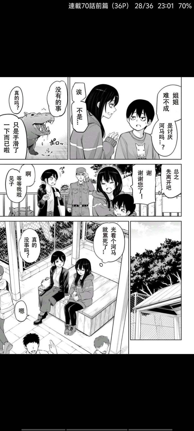 看得见的女孩,阴阳眼见子,漫画,动漫,日漫,二次元,ACG