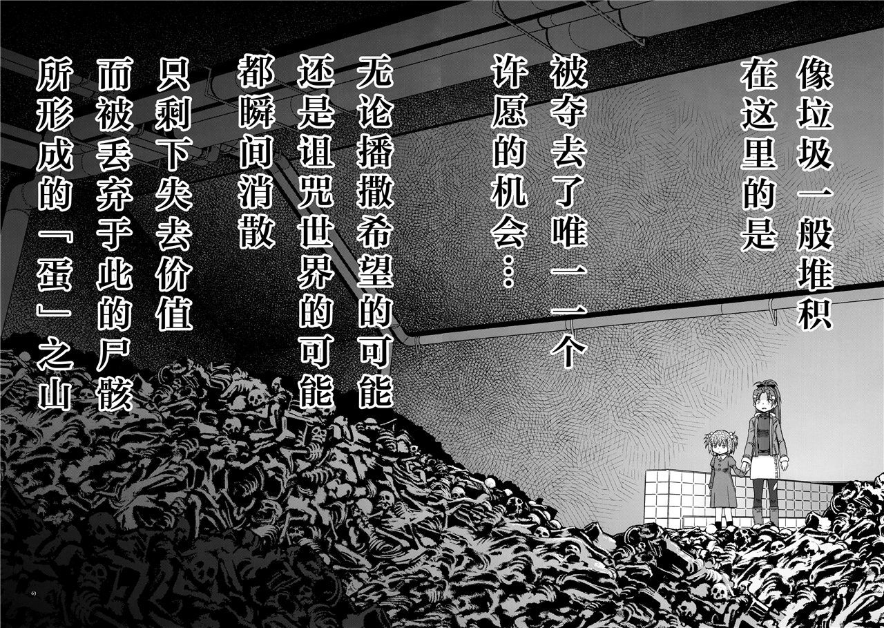 魔法少女小圆,同人,漫画,归途的魔女