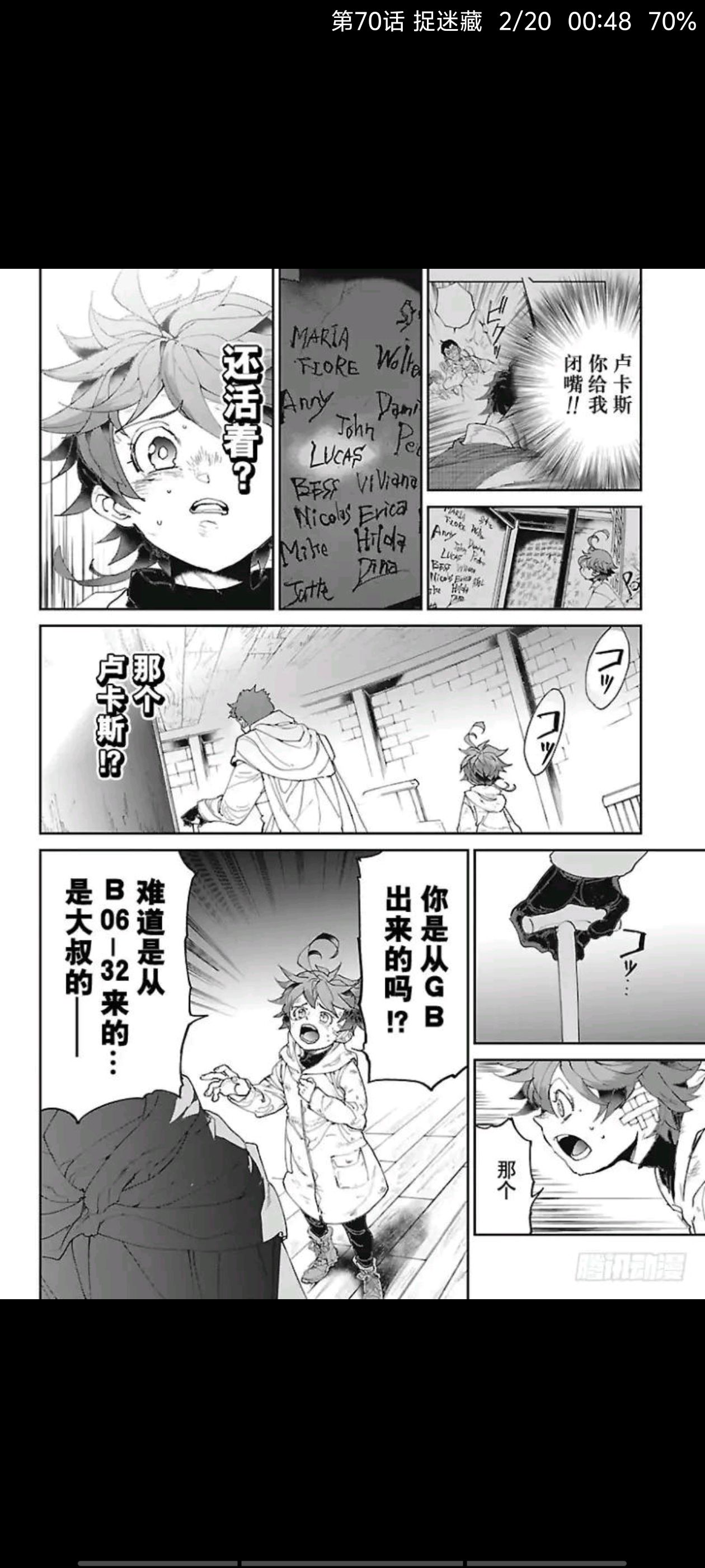 约定的梦幻岛,漫画,动漫,二次元,ACG