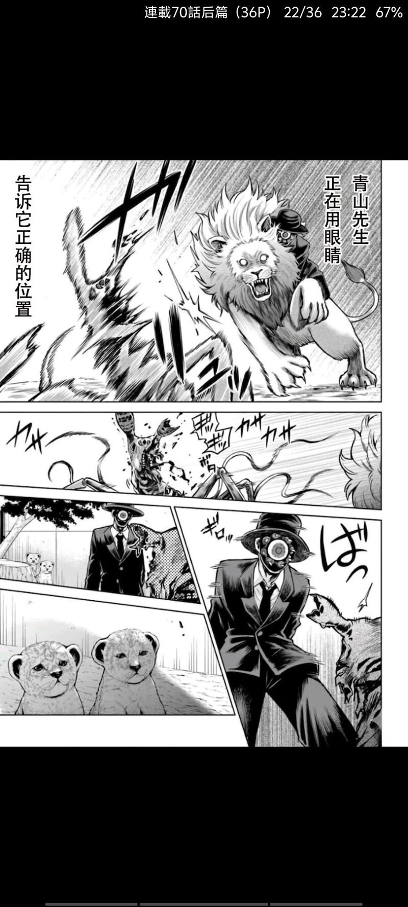 看得见的女孩,阴阳眼见子,漫画,动漫,日漫,二次元,ACG