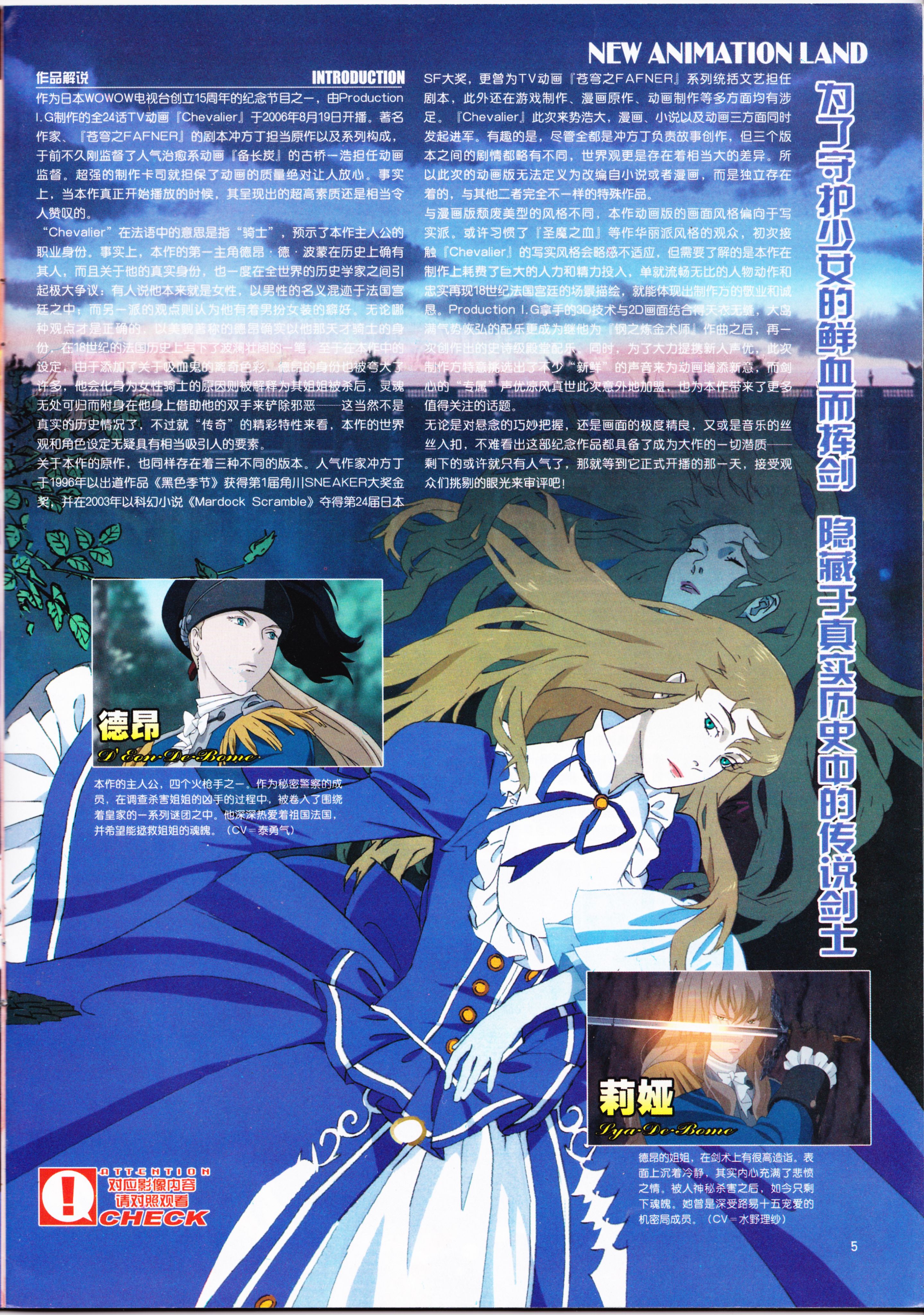 动感新势力,动漫,二次元,ACG,杂志