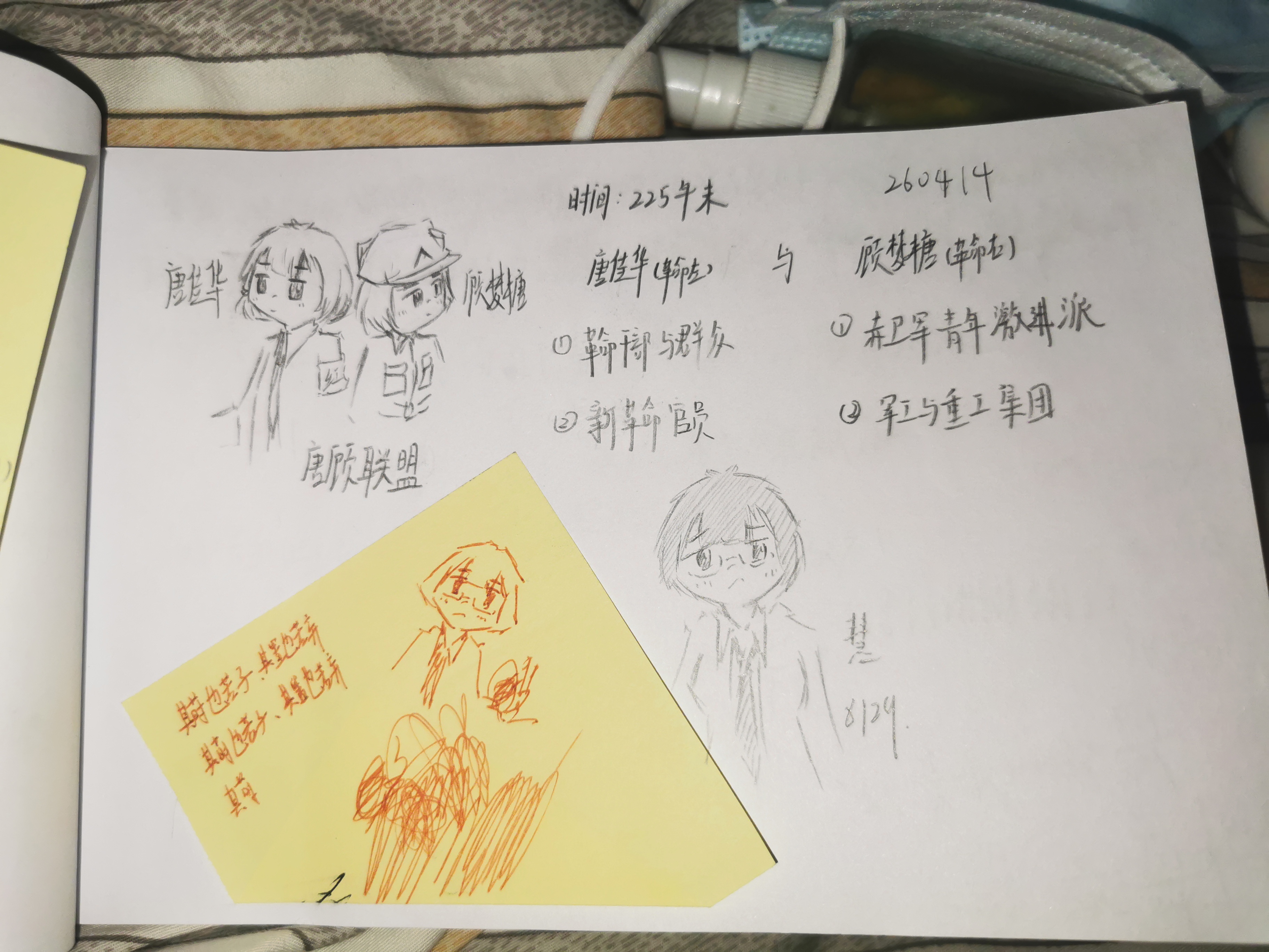 日常,摸鱼,一次性发完,OC,绘画