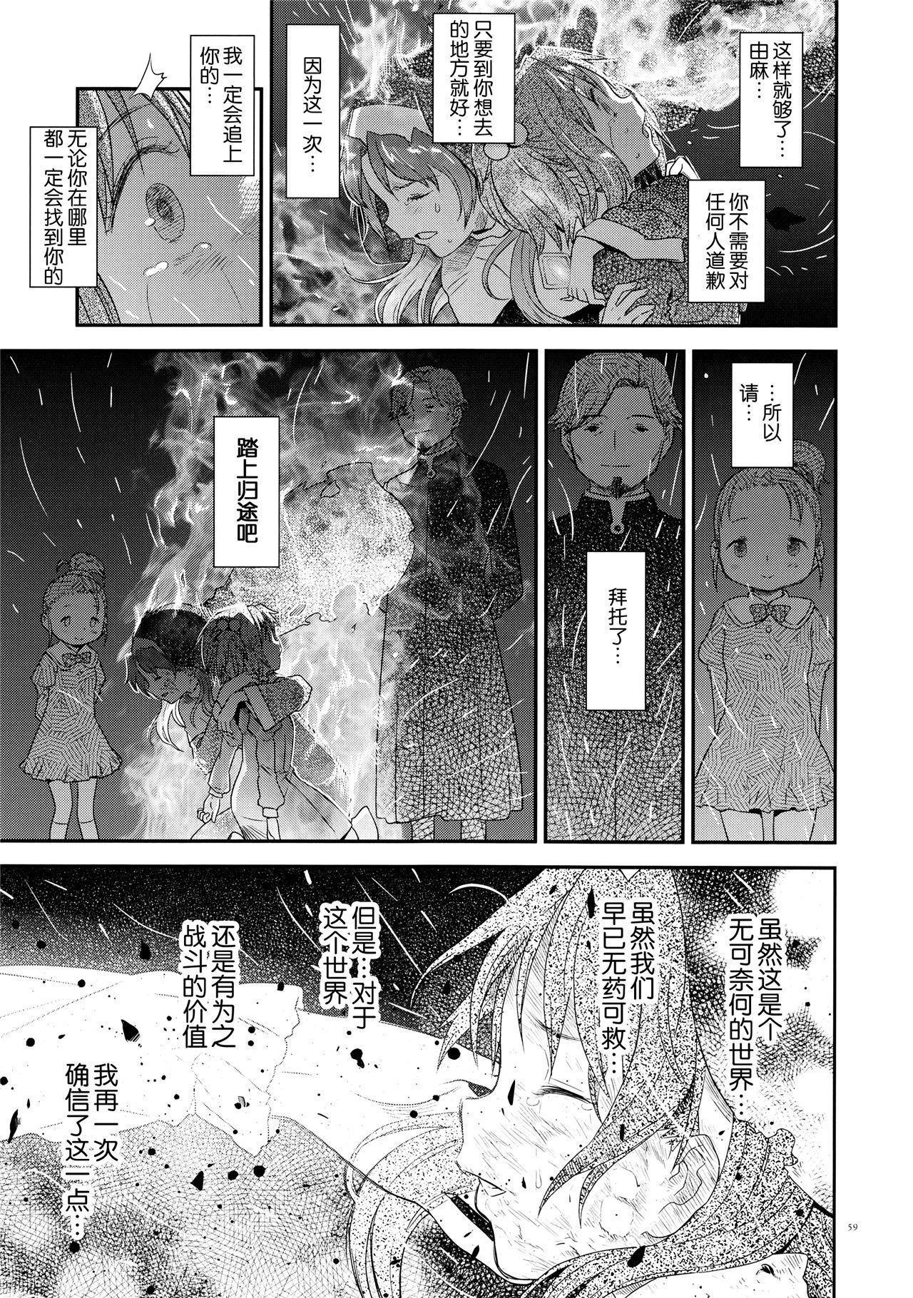 魔法少女小圆,同人,漫画,归途的魔女