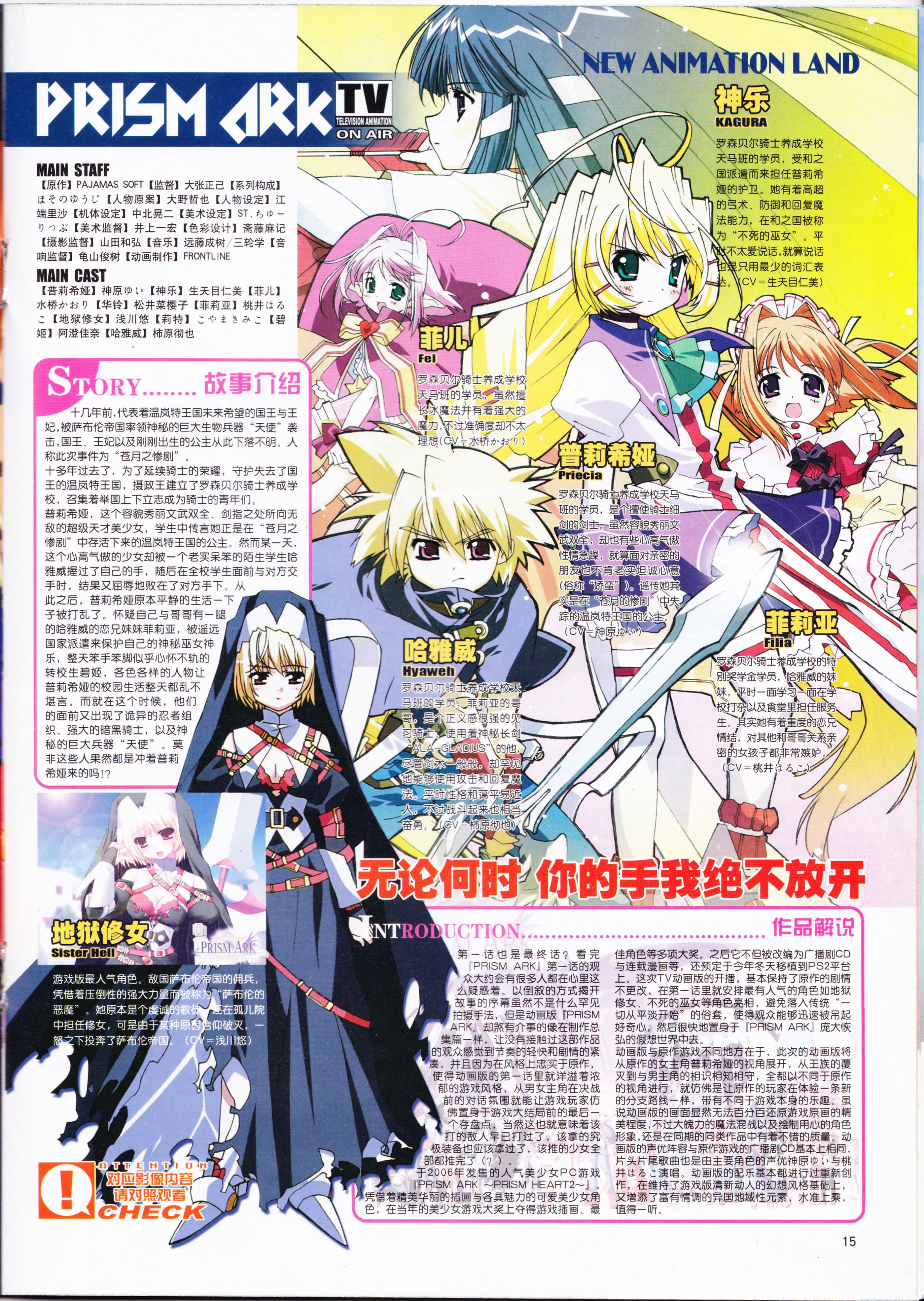 二次元,动新DVD,动感新势力,ACG,动漫资讯,动漫