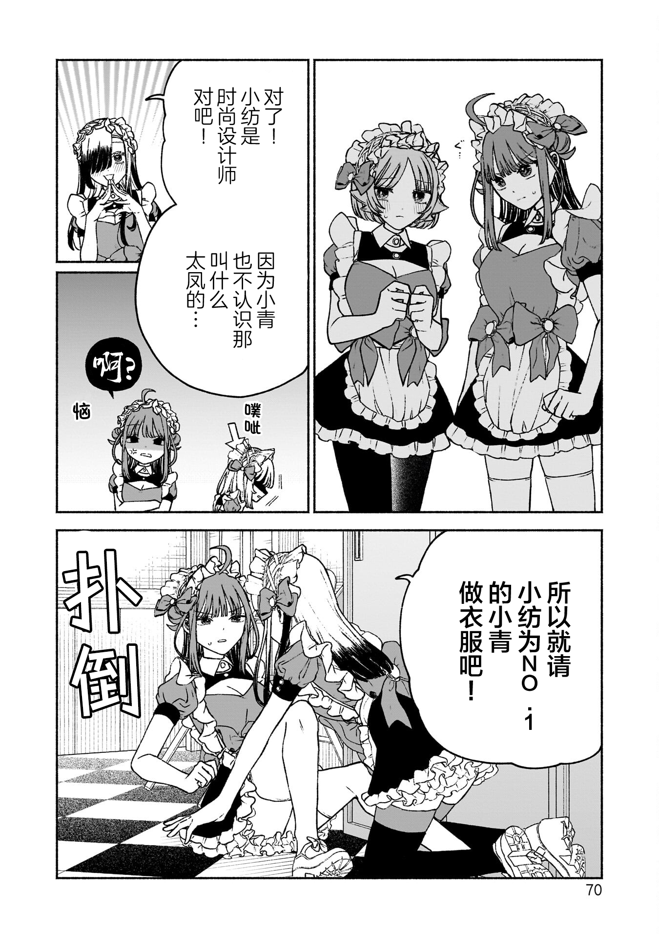 少女,漫画,百合,搞笑,日常