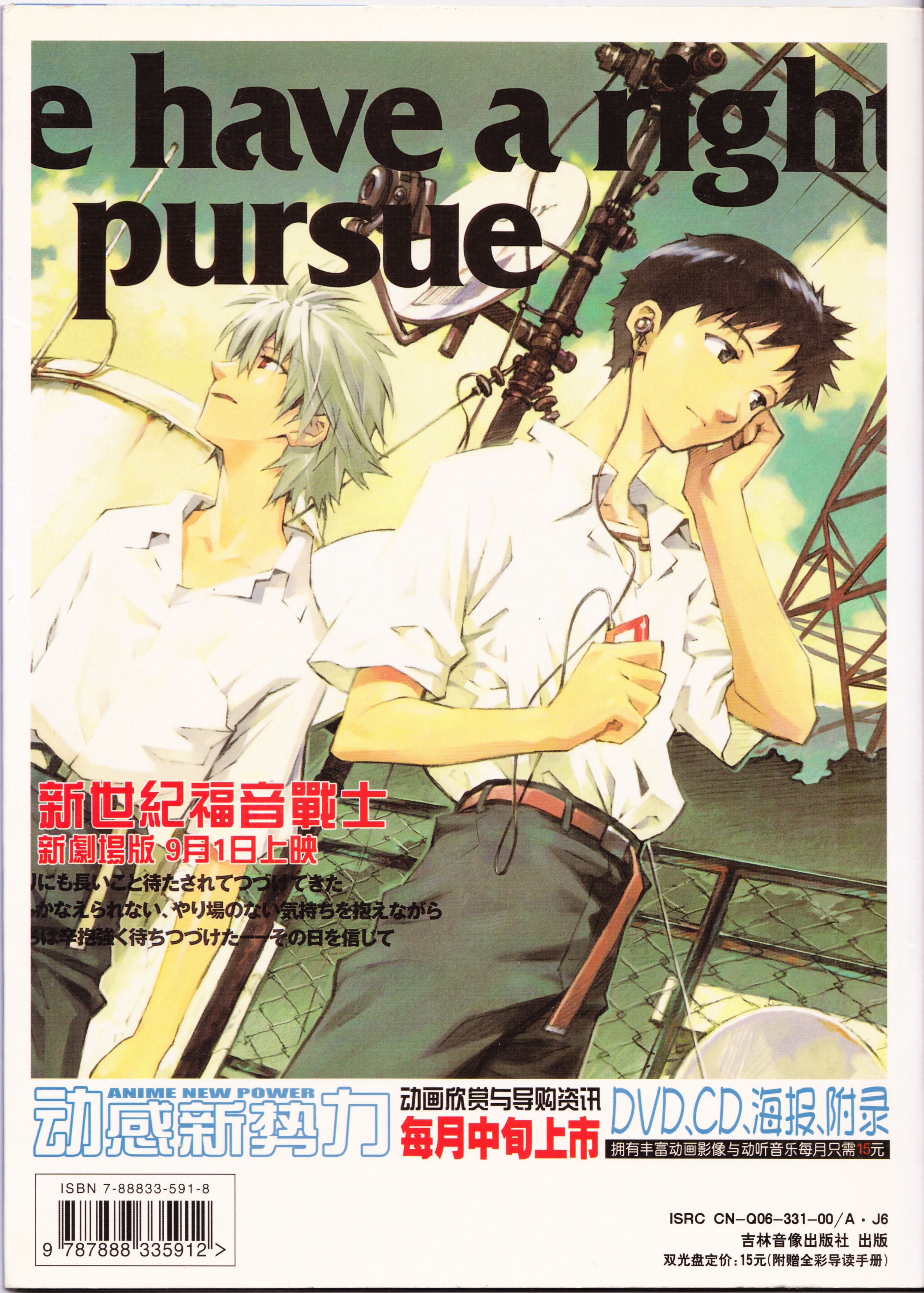 动感新势力,动漫,ACG,二次元,动画,杂志,动新DVD,SOLA