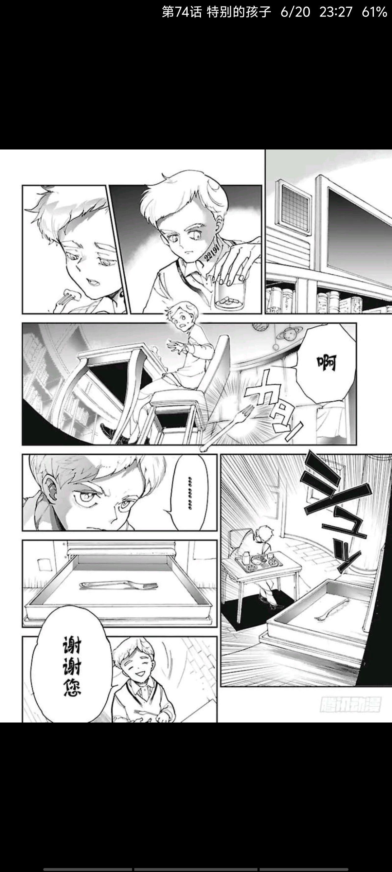 约定的梦幻岛,漫画,动漫,ACG