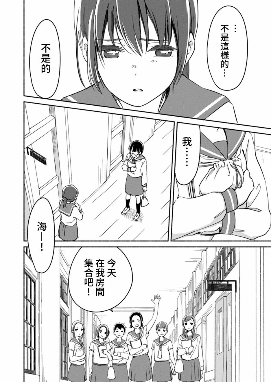 百合,漫画