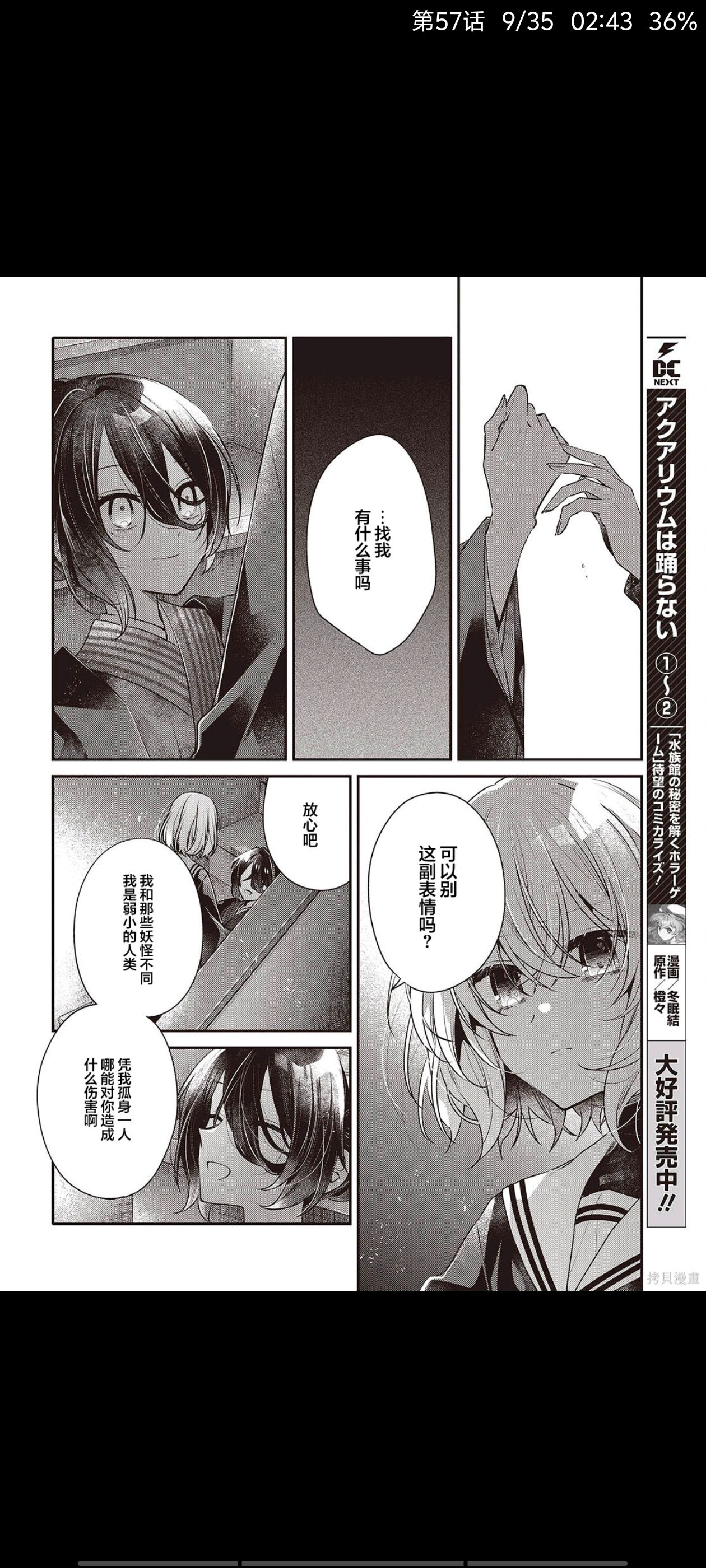 想吃掉我的非人少女,对我垂涎欲滴的非人少女,漫画,动漫,百合,百合漫画,二次元,ACG