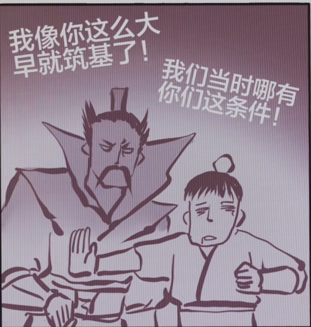 仙丹,修仙,宗门,陪酒,客官,渡劫,筑基