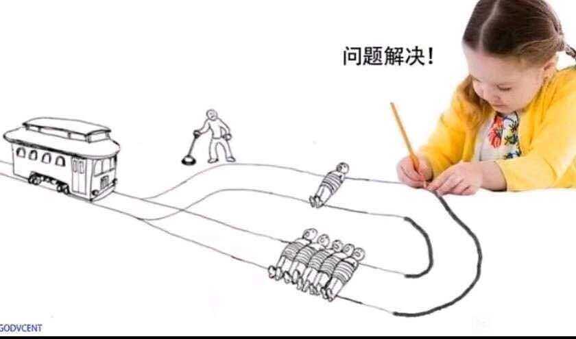 电车难题,合集