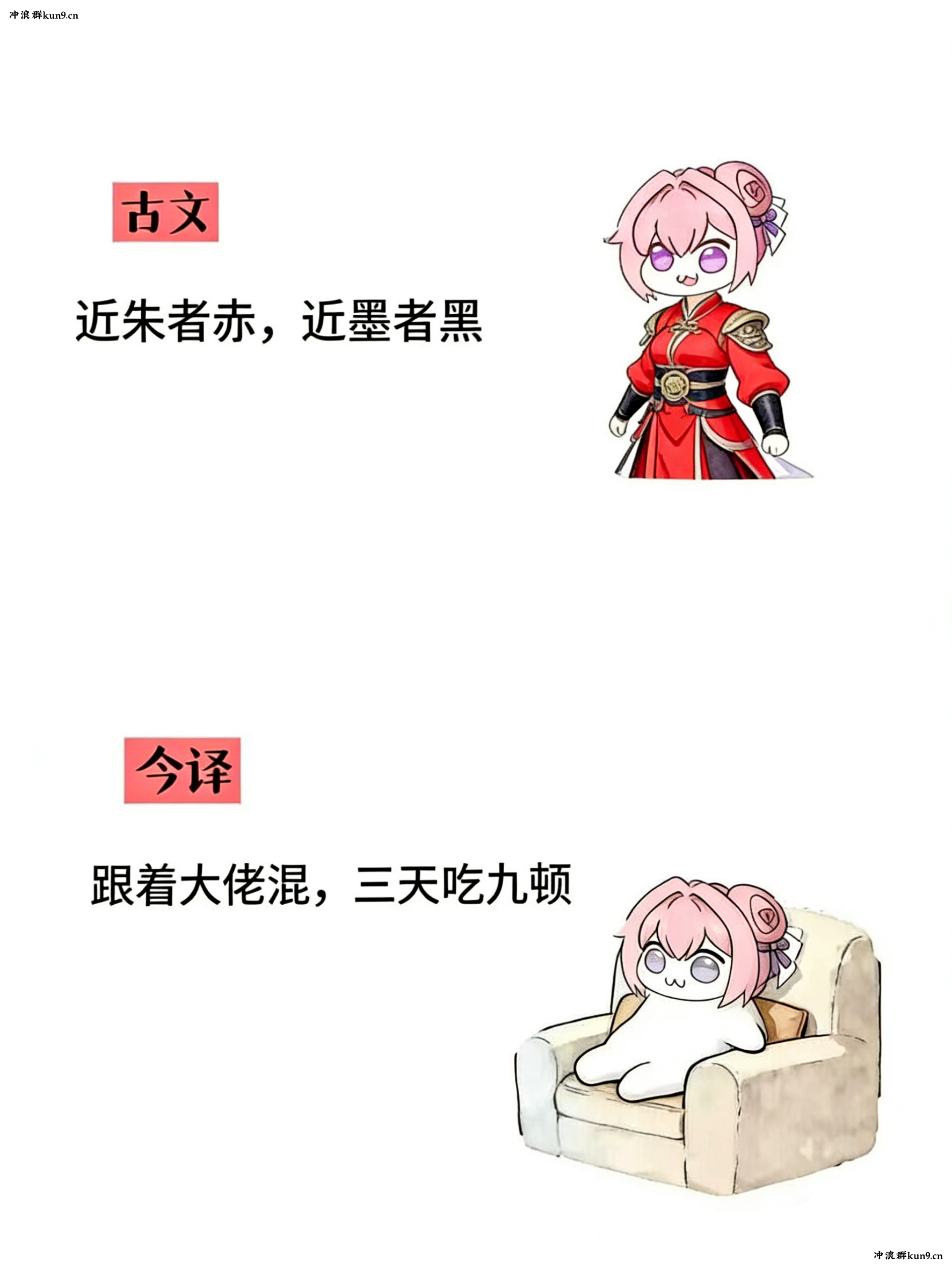 Doro,桃乐丝,古文今译