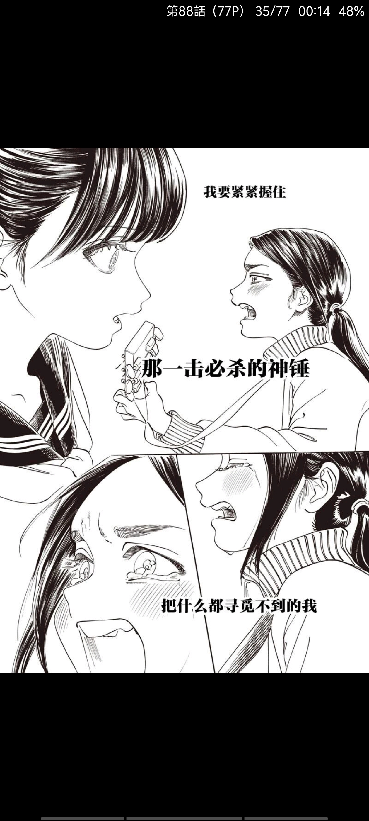 明日同学的水手服,明日酱的水手服,百合,漫画,动漫,百合漫画,二次元,ACG