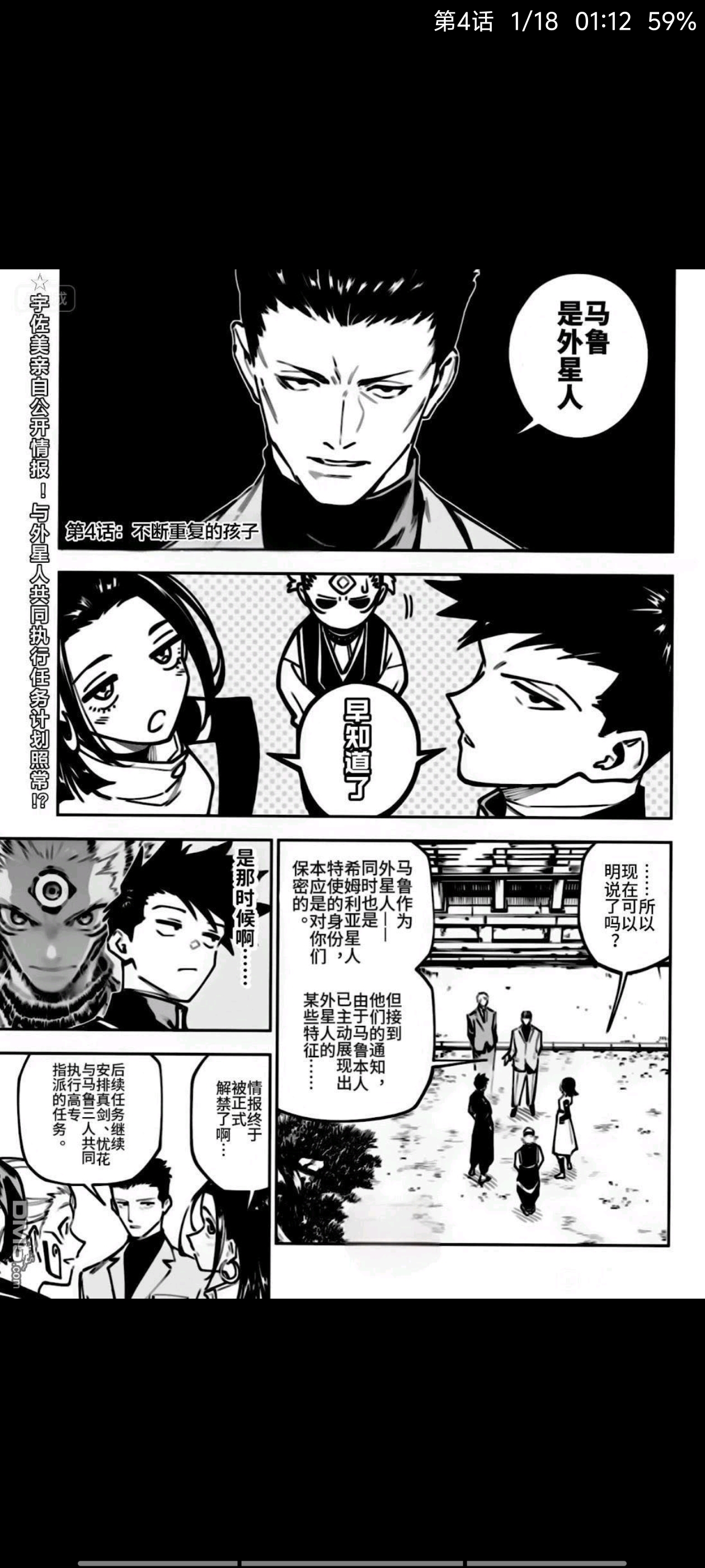 咒术回战,动漫,漫画,吐槽,ACG