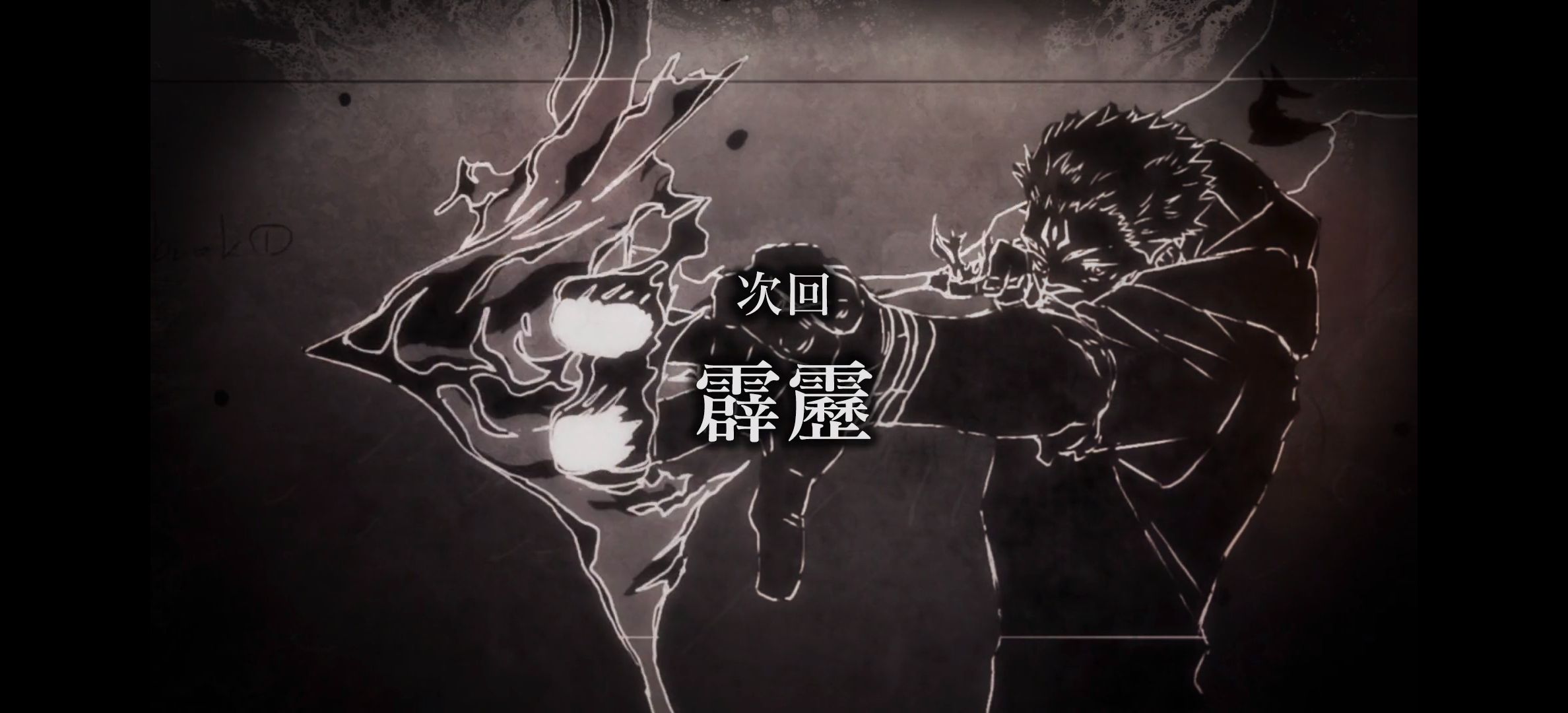 咒术回战,咒术回战第二季,动漫,动漫专区,番剧,动画