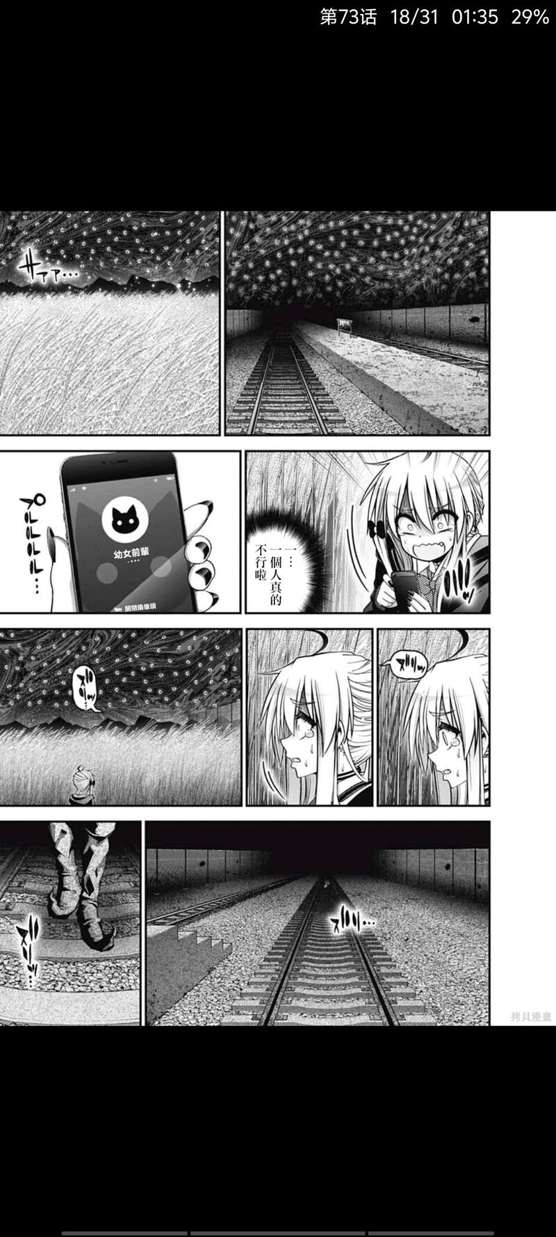 动漫,漫画,黑暗集会,恐怖漫画,ACG