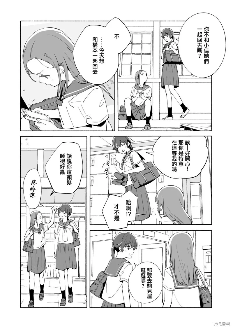 百合,漫画