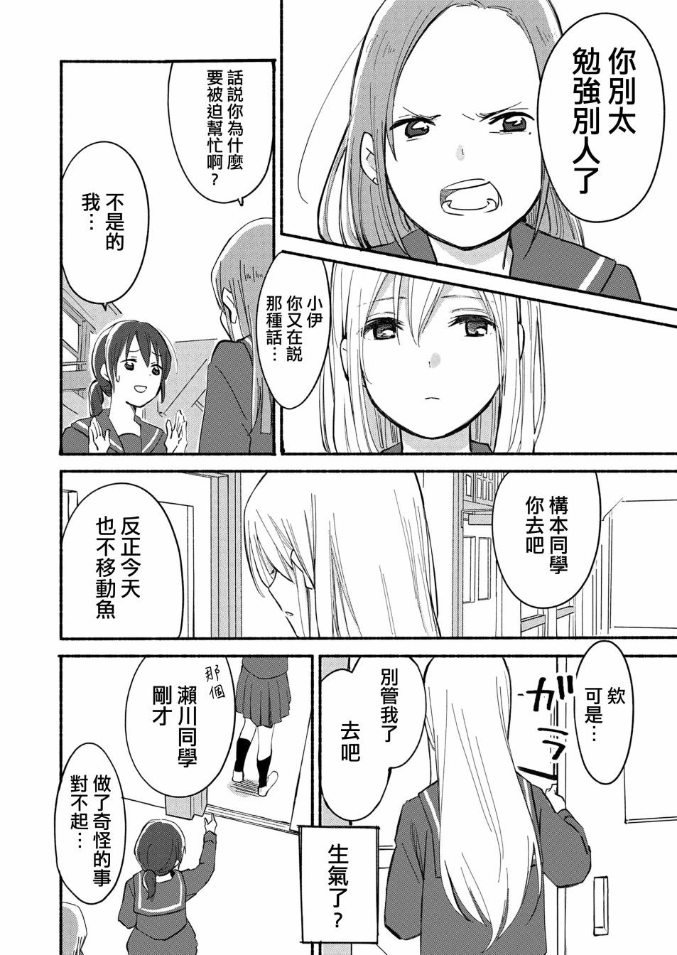百合,漫画