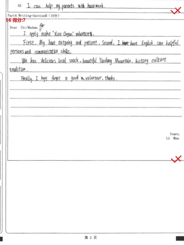 英语,作文,面向人人,考试