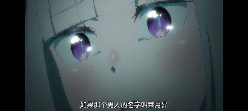 从零开始的异世界生活,异世界,动画,动漫,番剧,日漫,二次元,ACG